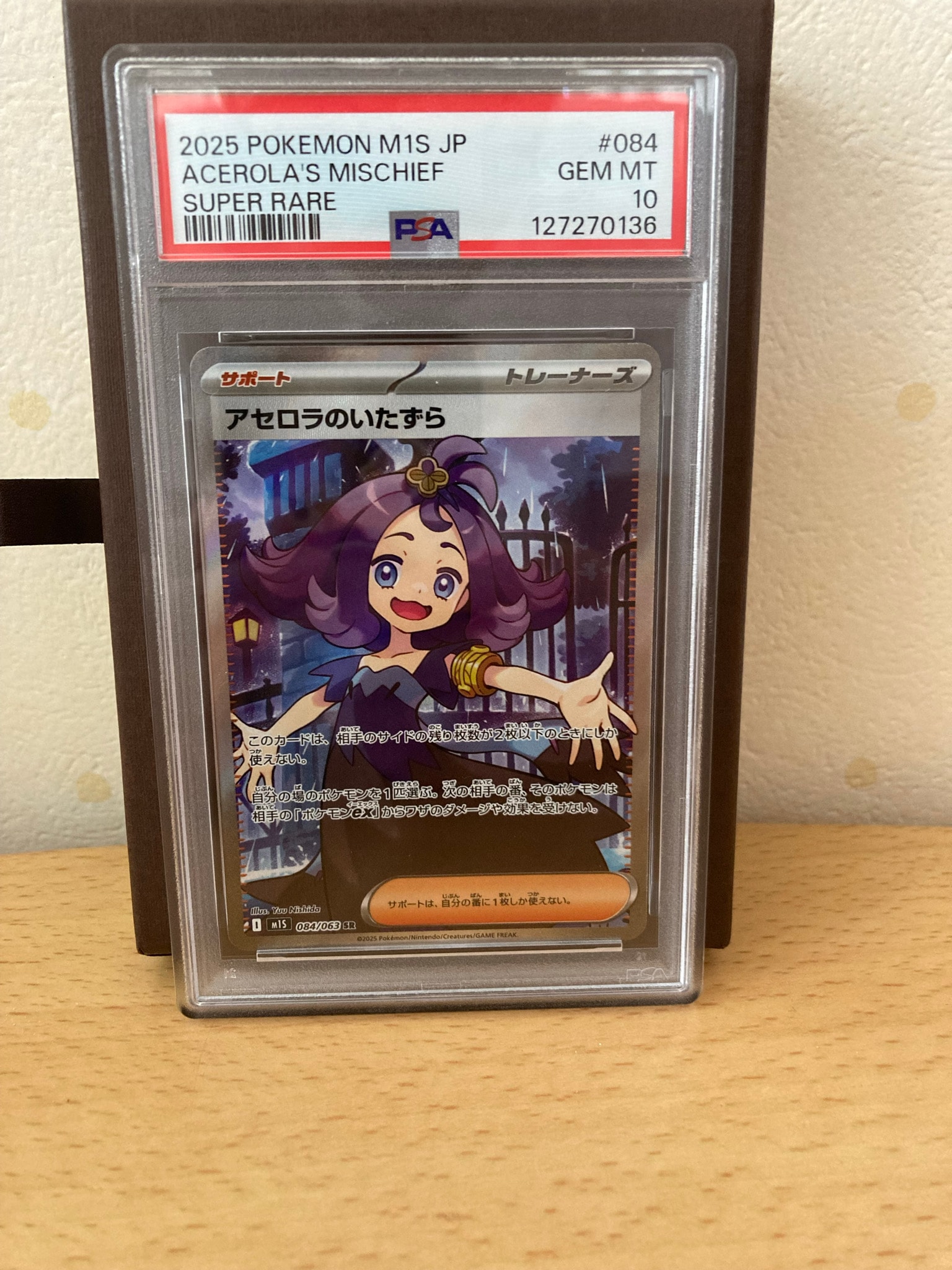 PSA10 アセロラのいたずら SR MEGA 拡張パック メガシンフォニア アセロラのいたずら SR MEGA 拡張パック メガシンフォニア PSA10 PSA10