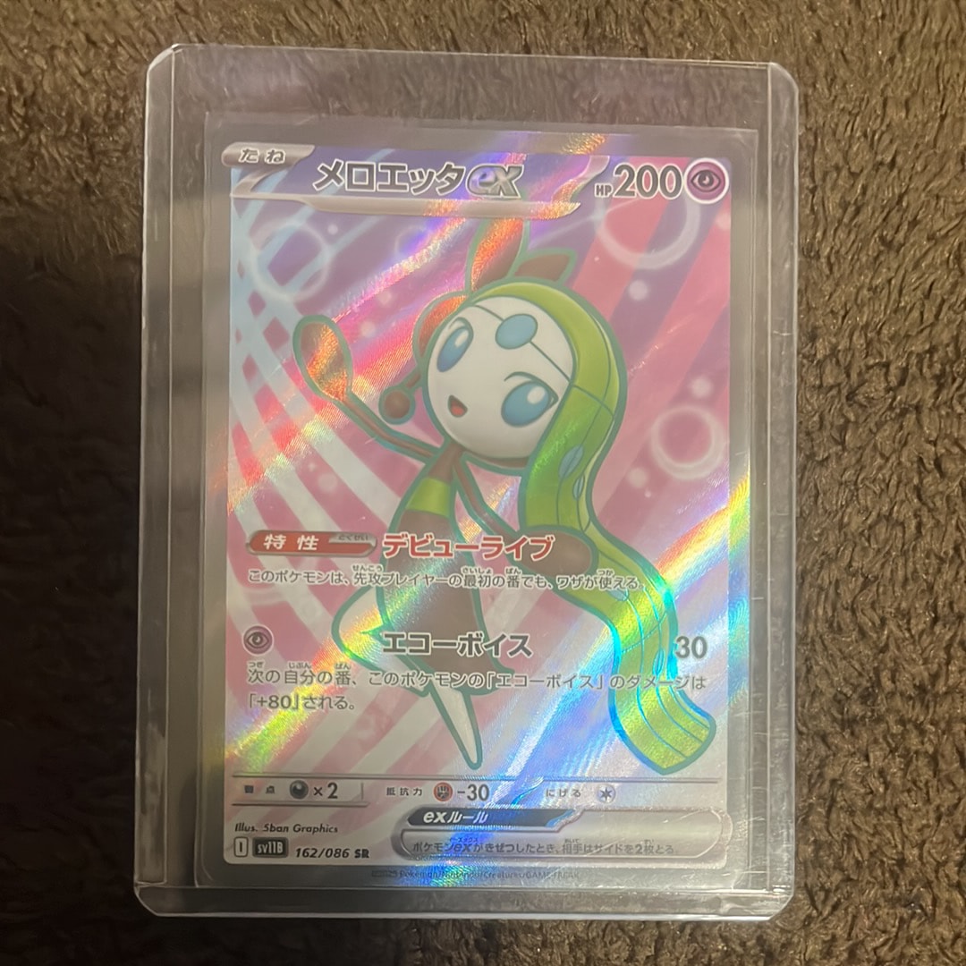 A]Meloetta ex SR [SV11B 162/086](Expansion Pack "Black Bolt") | SNKRDUNK