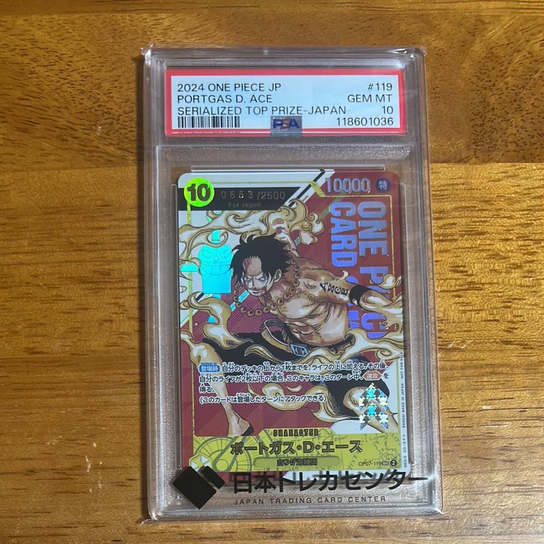 ポートガス・D・エース SEC-P (開封済) [OP07-119] (フラッグシップバトル 記念品)for Japan