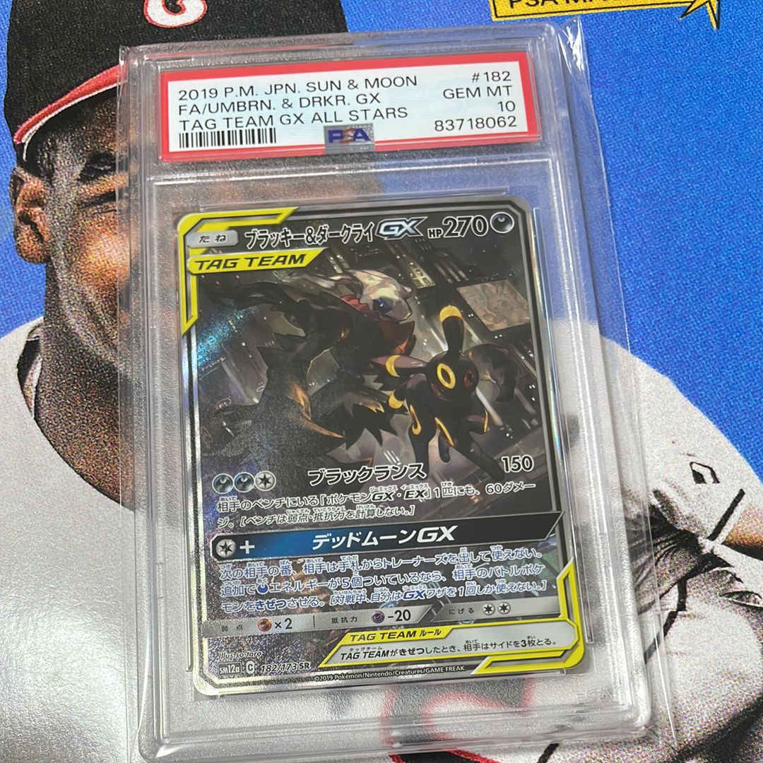 ブラッキー&ダークライGX SR: SA[SM12a 182/173](ハイクラスパック「TAG TEAM GX タッグオールスターズ」)