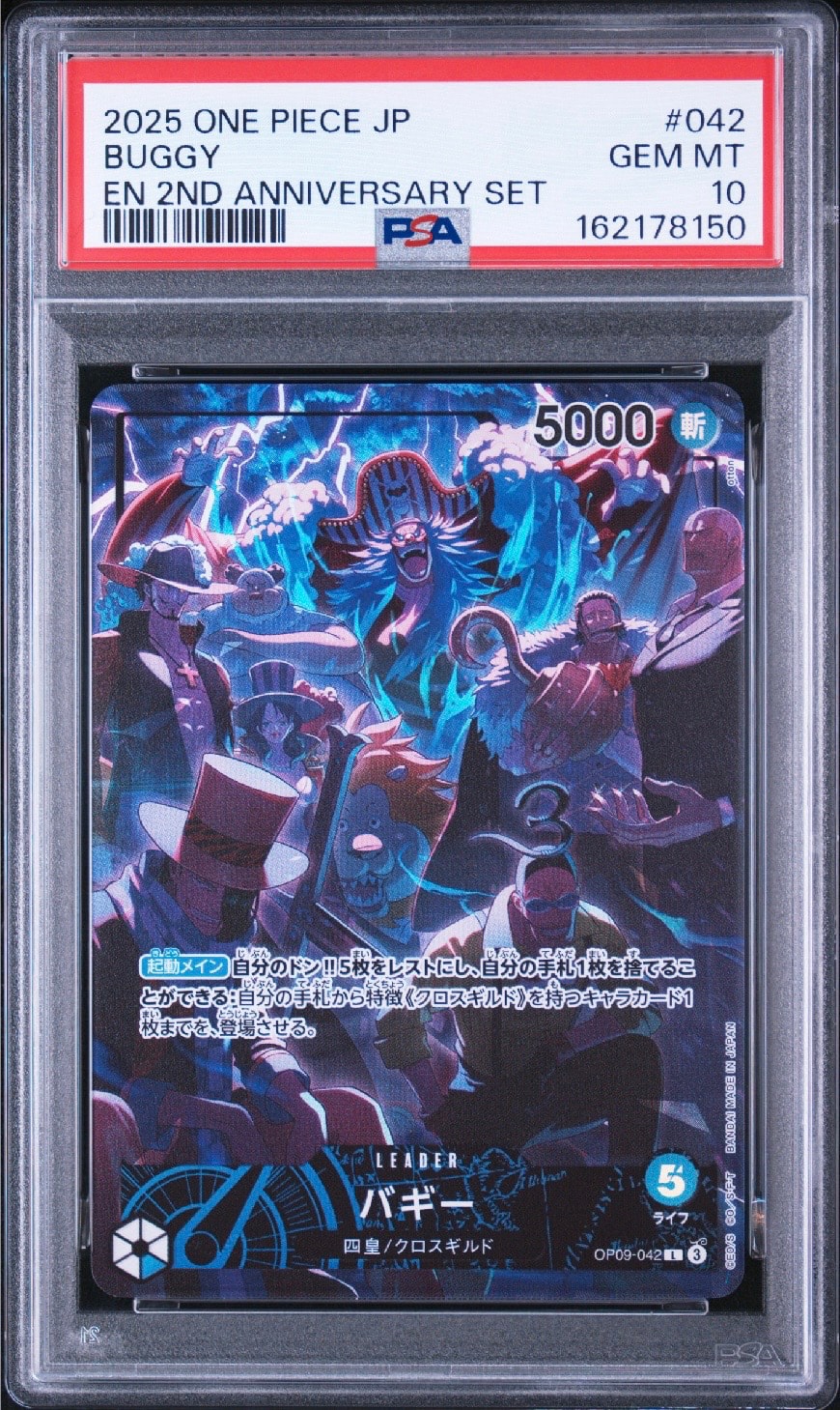 PSA10】バギー L [OP09-042](アニバーサリーセット「イングリッシュ