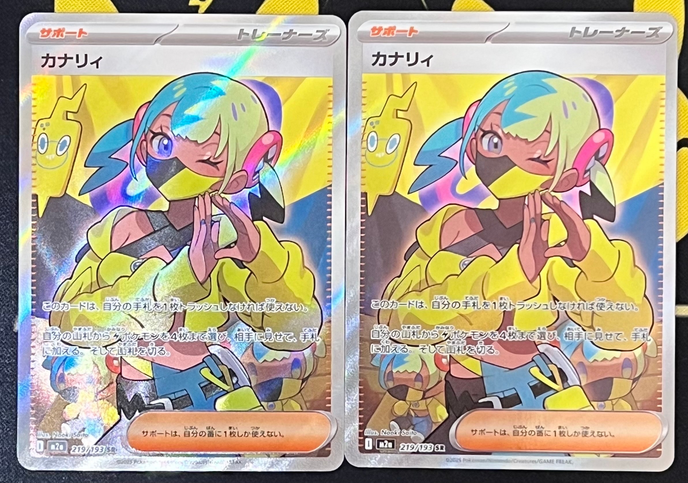 カナリィ SR [M2a 219/193](ハイクラスパック「MEGAドリームex」)