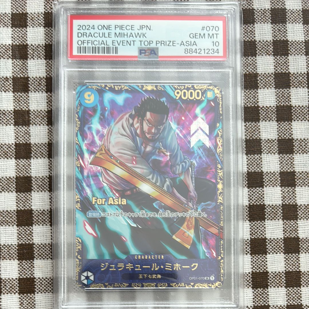 ジュラキュール・ミホーク SR [OP01-070](フラッグシップバトル 優勝記念品) for Asia