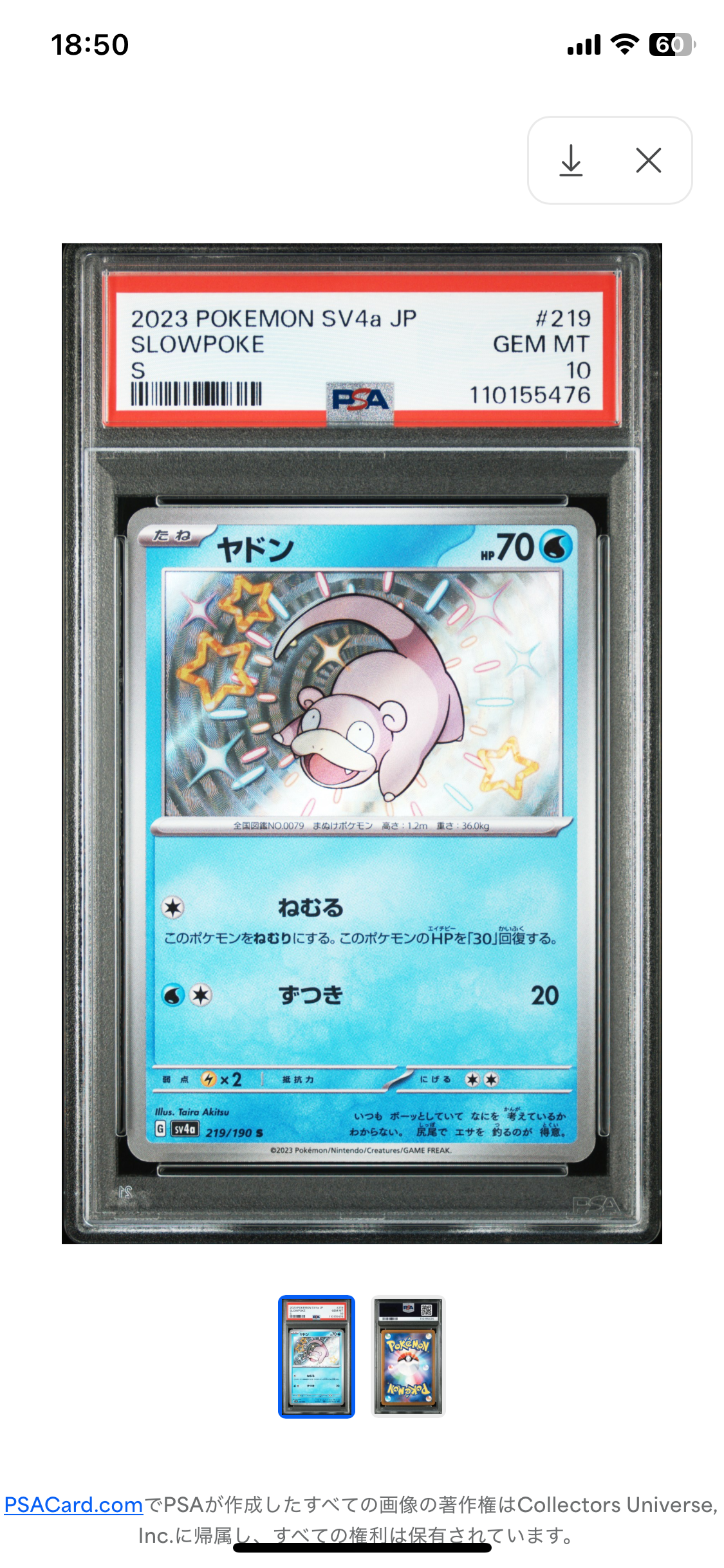 ミュウex SAR [SV4a 347/190](ハイクラスパック「シャイニートレジャー