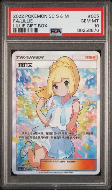 リーリエの決心 SAR [M1L 091/063](拡張パック「メガブレイブ」)の新品