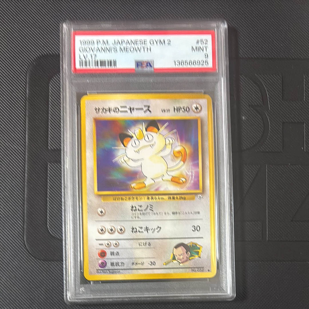 PSA9】サカキのニャースLV.17 ○ : 旧裏 [PMCG-G2 No.052](ジム拡張第2