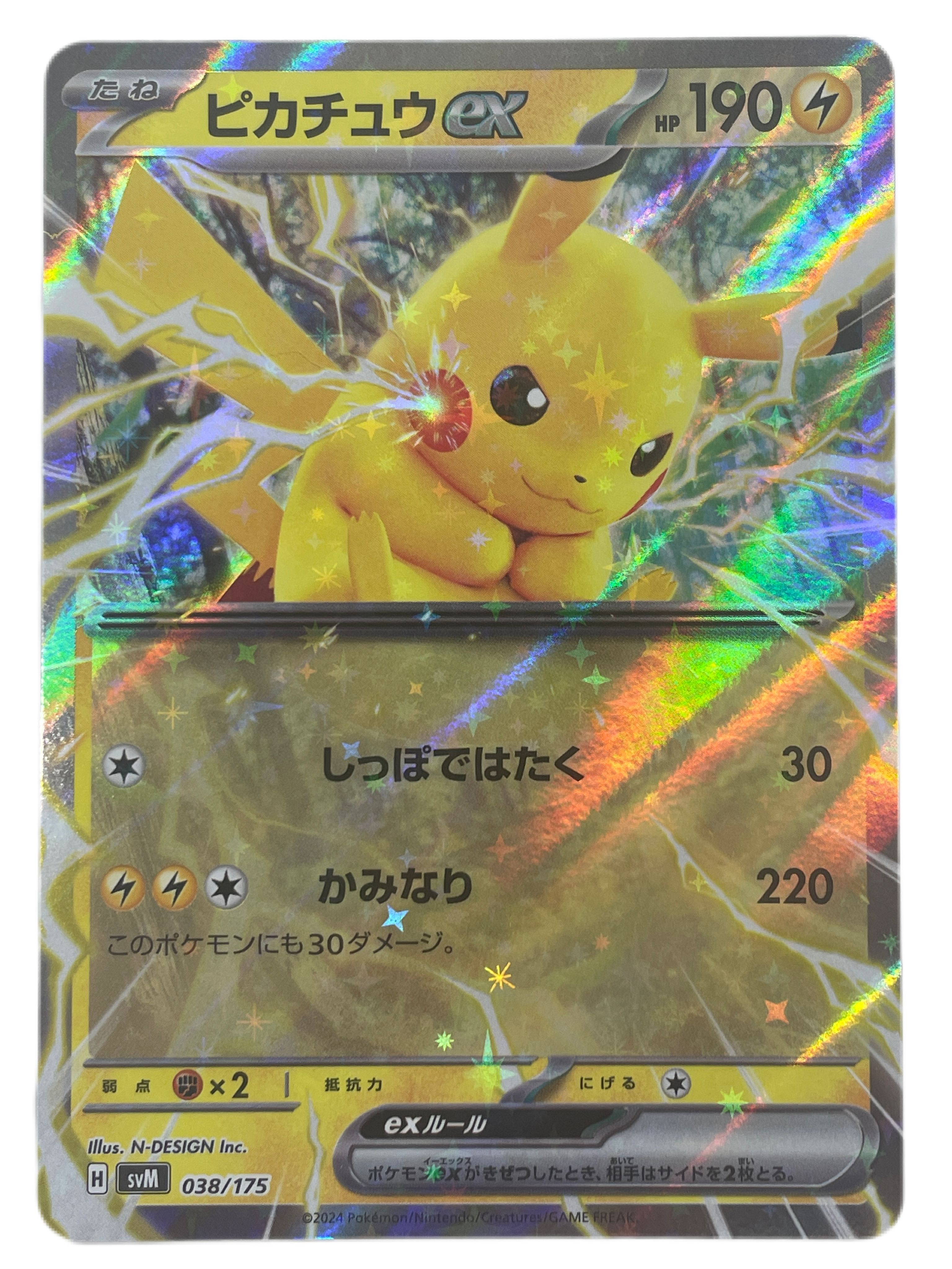 ピカチュウex [SVM 038/175](スタートデッキ「Generations」)