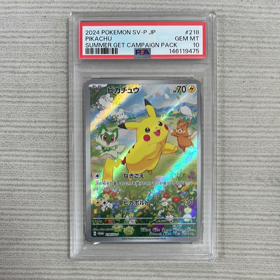 【PSA8】 ピカチュウ 218 プロモカードGetキャンペーン！ PROMO ピカチュウ P [SV-P 218](プロモカードパック「ポケカの夏がキタ