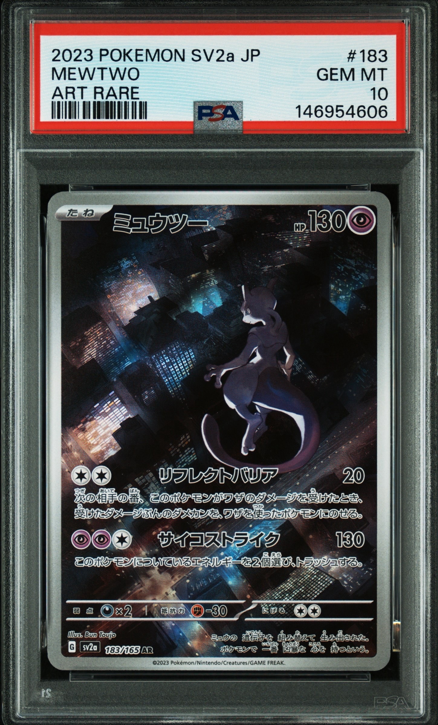 フリーザー [CLK 009/032](ポケモンカードゲーム Classic)の新品/中古