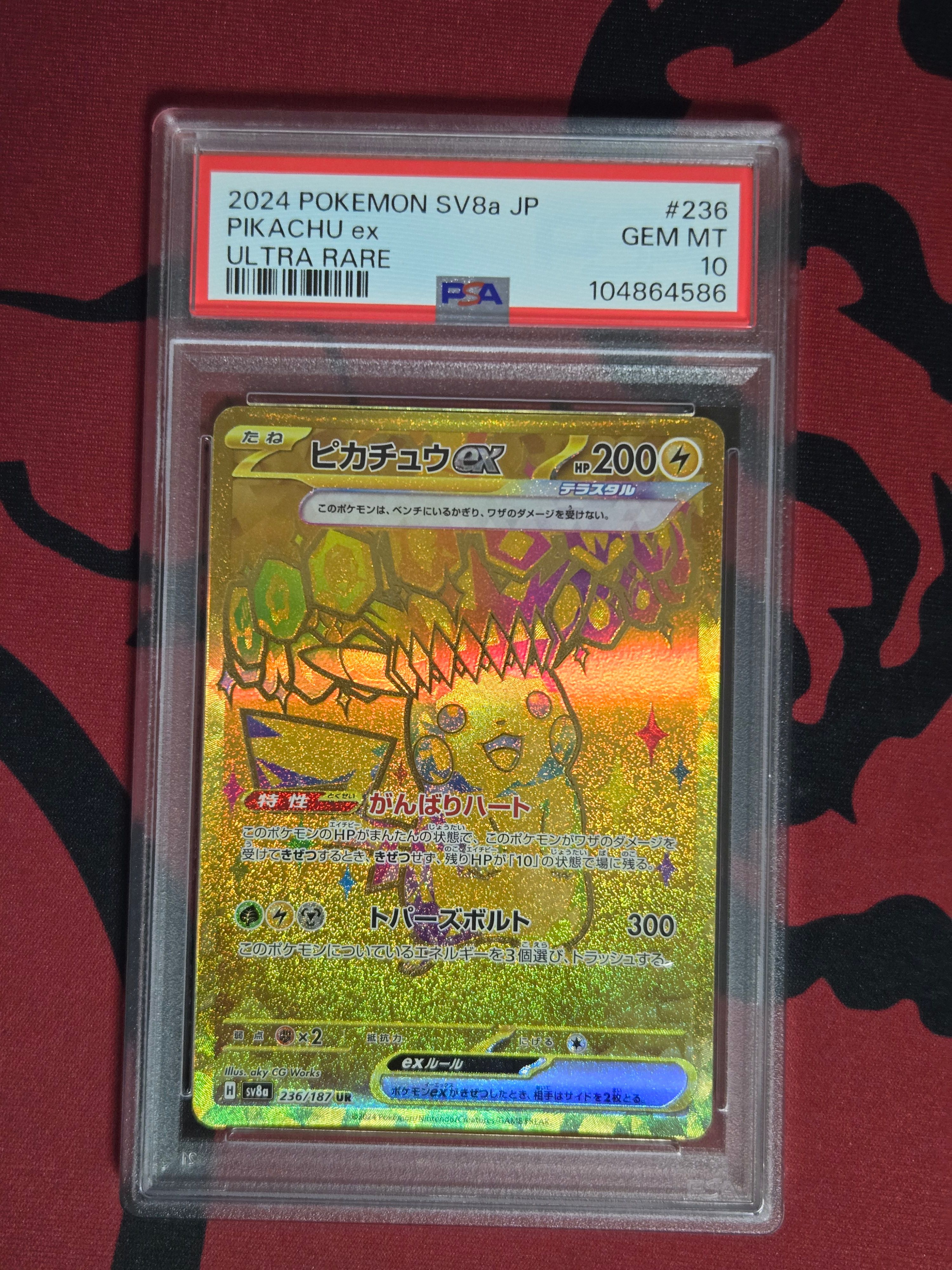 ピカチュウex UR [SV8a 236/187](ハイクラスパック「テラスタルフェスex」)