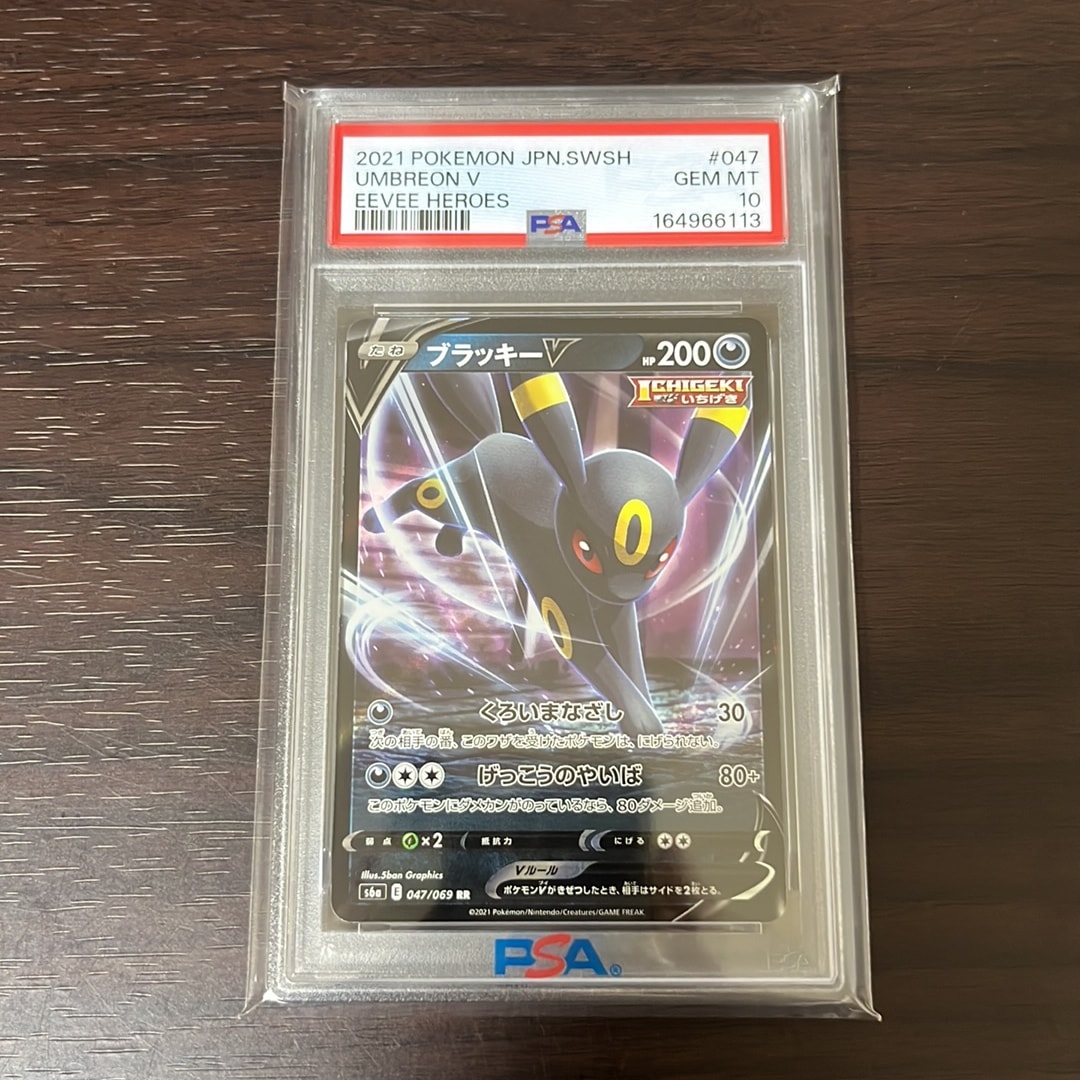 Umbreon V RR[S6a 047/069](Enhanced Expansion Pack"Eevee Heroes")