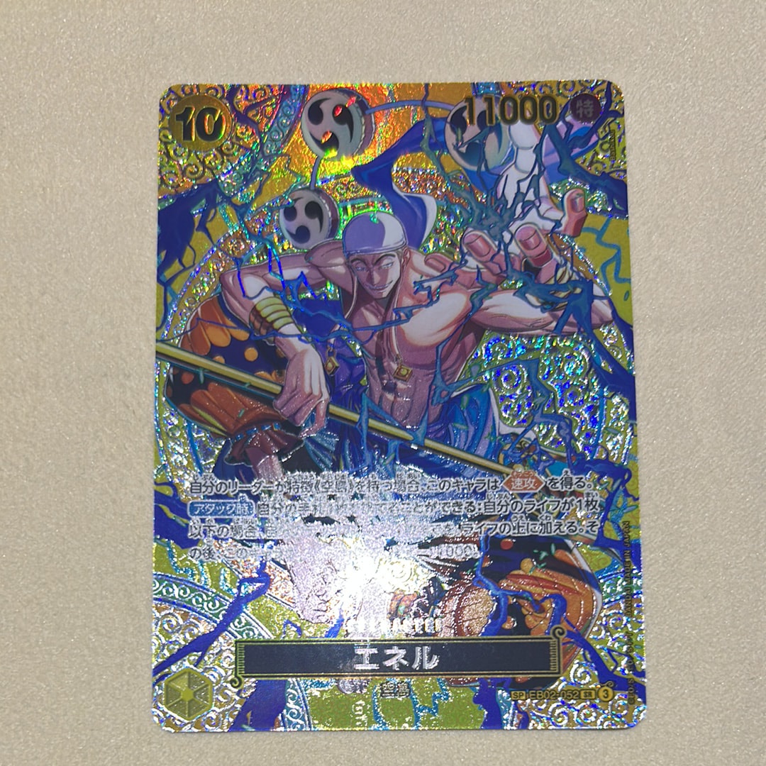 モンキー・D・ルフィ P [P-110](プレミアムカードコレクション
