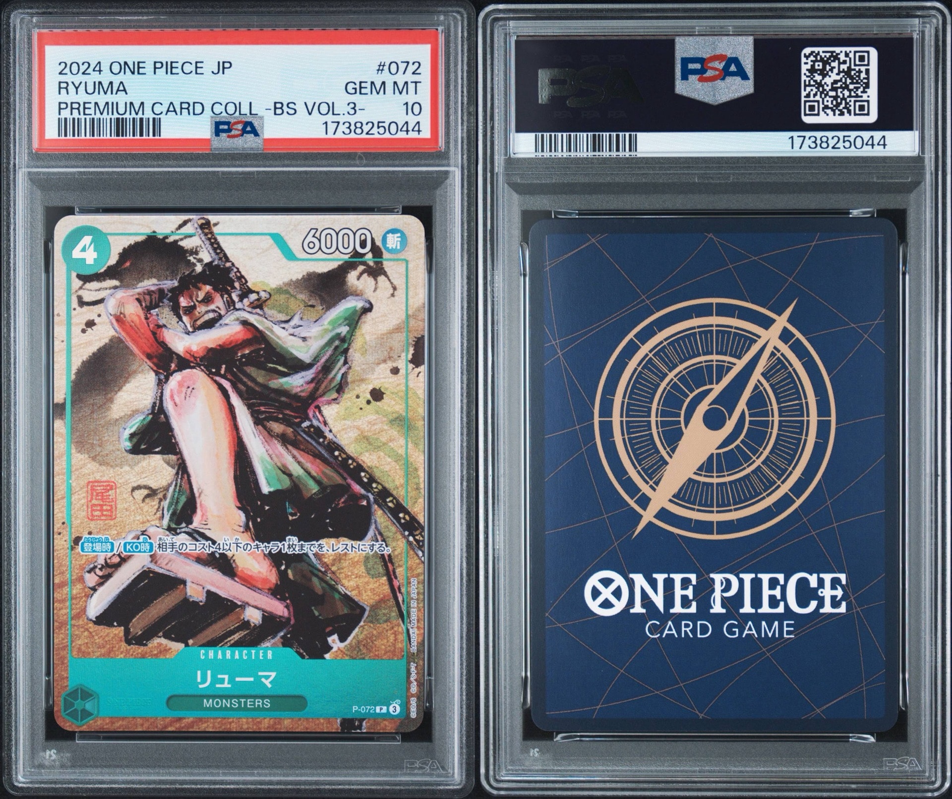 PSA10】リューマ P [P-072](プレミアムカードコレクション「ベスト