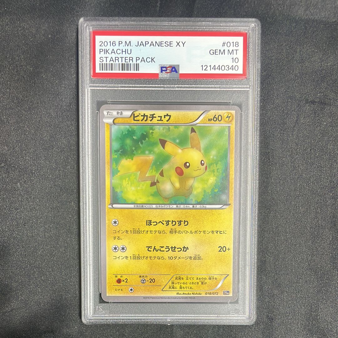 ピカチュウ [XY-20th 018/072](ポケットモンスターカードゲーム「スターターパック」)