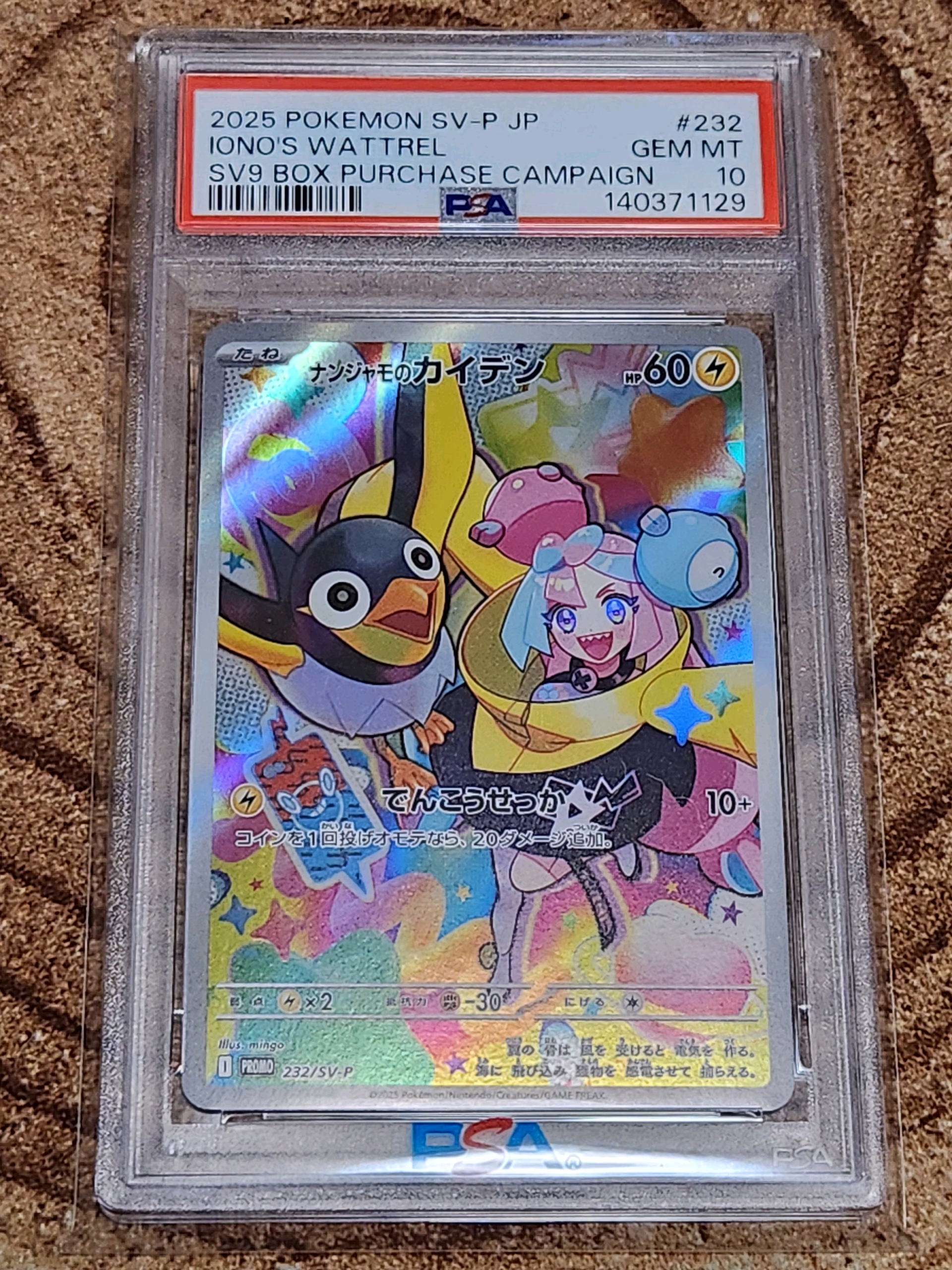 ナンジャモのカイデン P [SV-P 232](プロモーションカード「拡張パック バトルパートナーズ Box購入キャンペーン」)