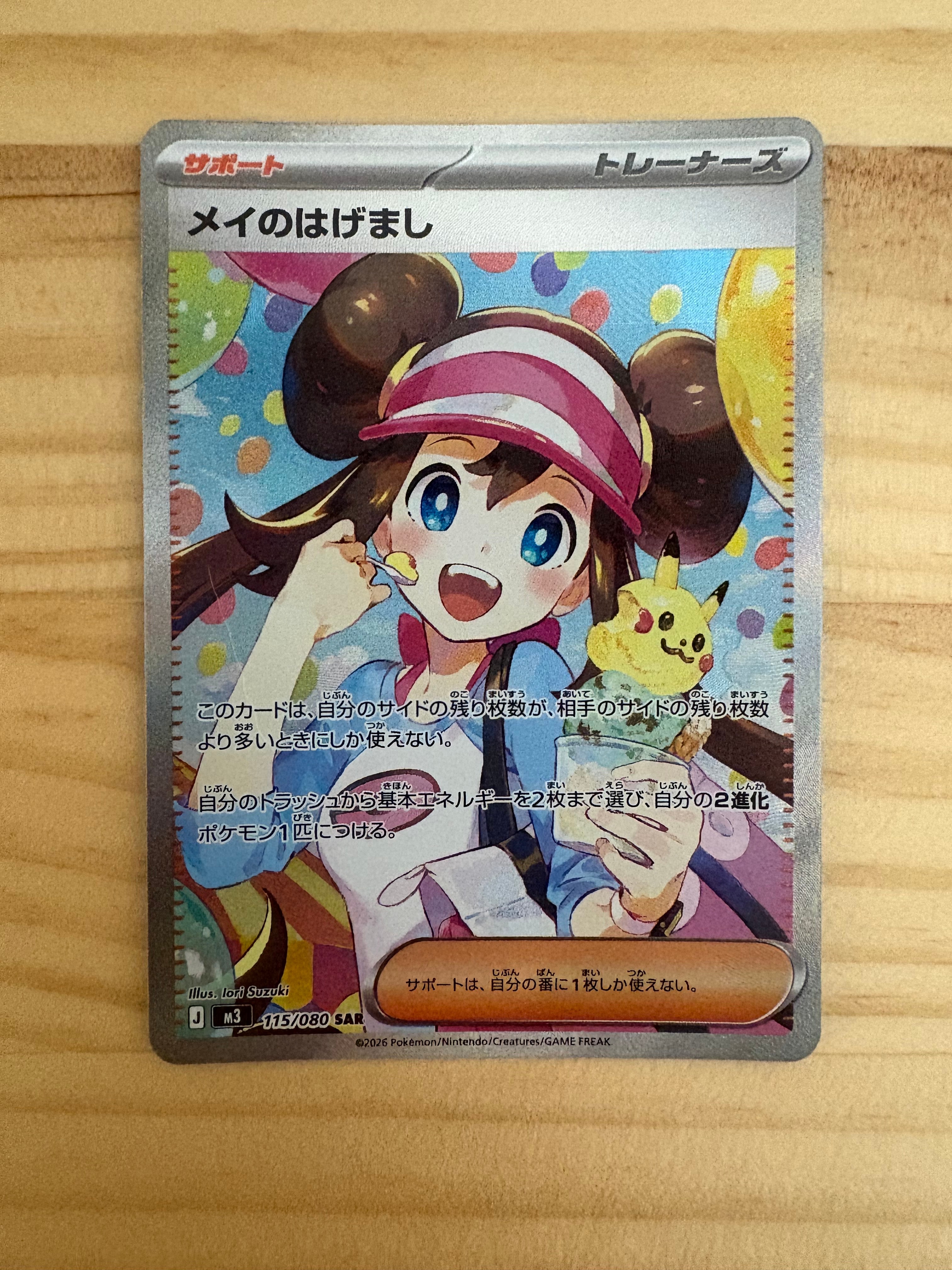 ピジョット ☆ :1ED [e1 123/128](ポケモンカードe 第1弾「基本拡張