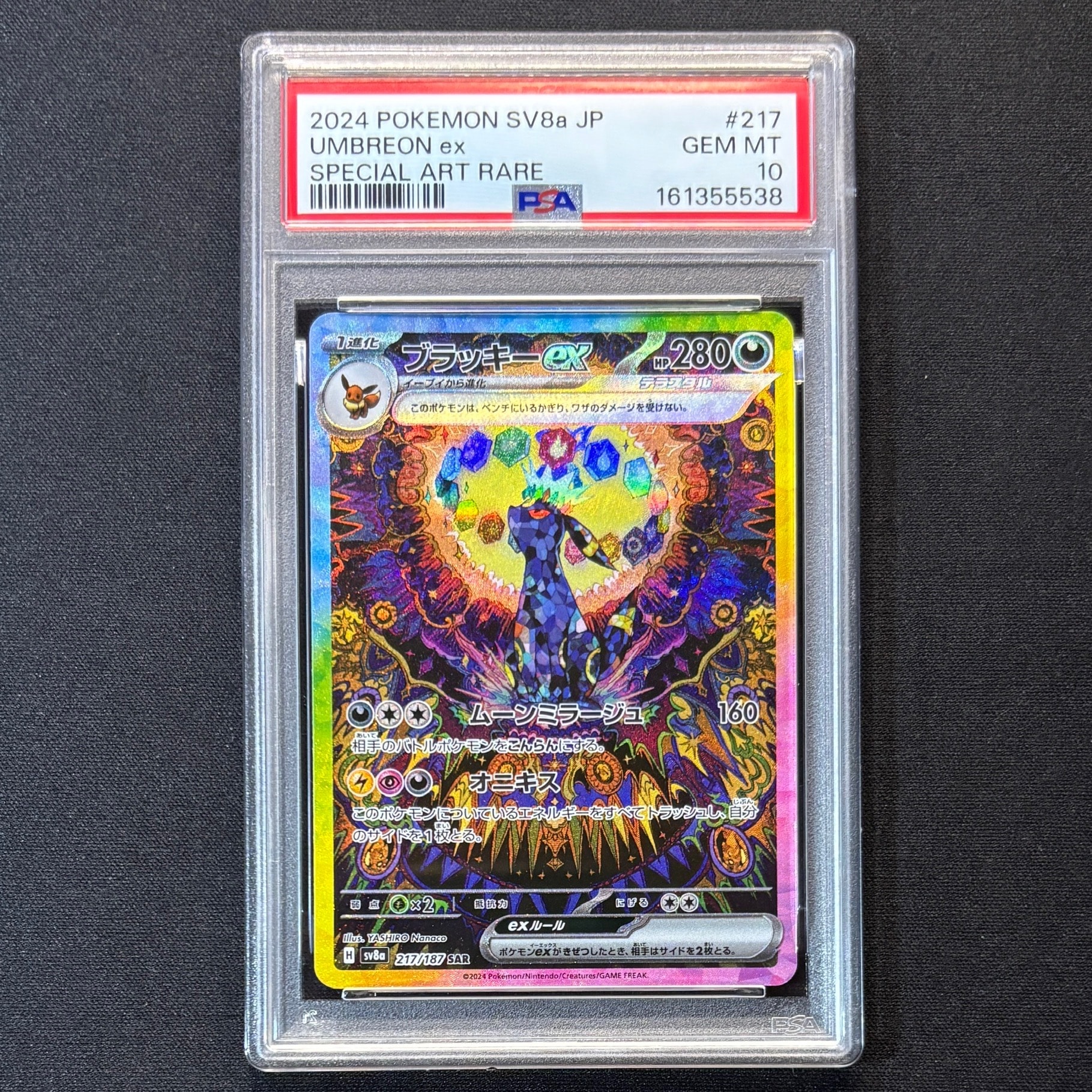 キュウコン AR[SV3 110/108](拡張パック「黒炎の支配者」)の新品/中古