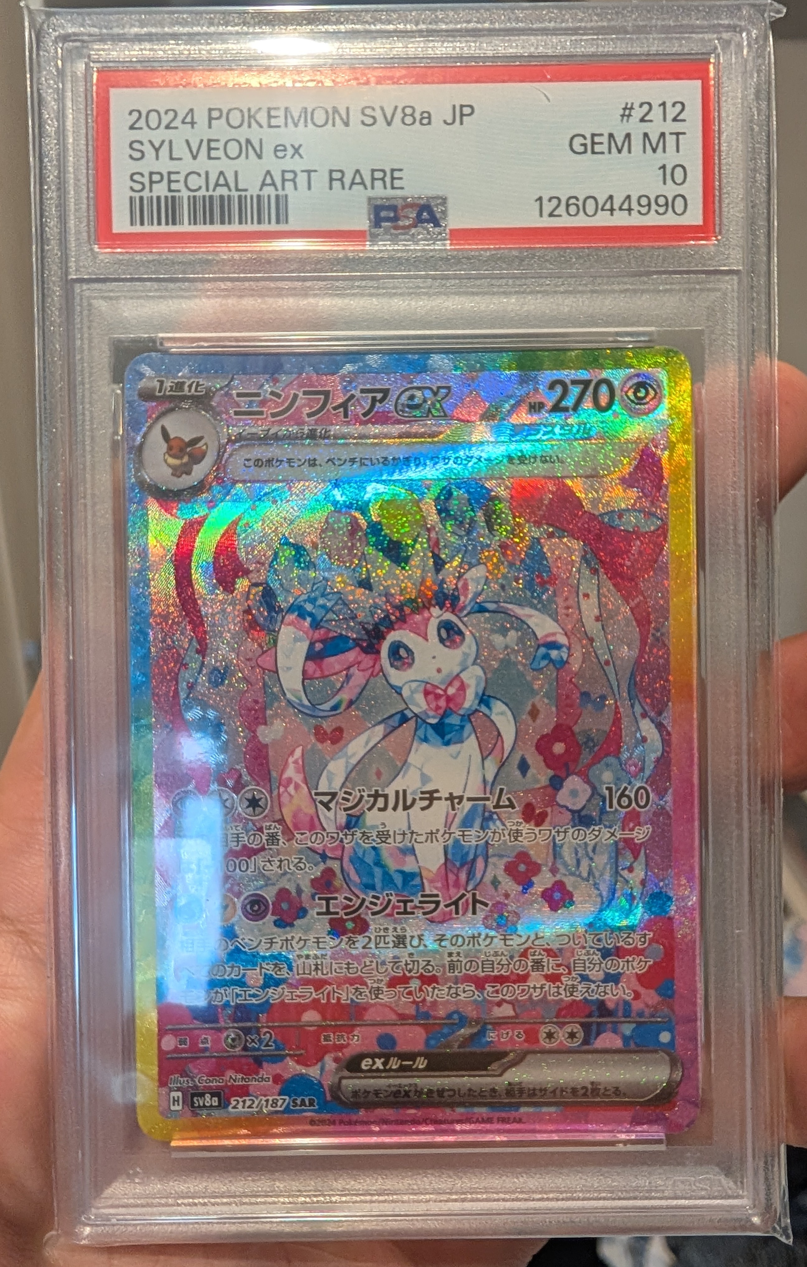Mゲンガー [MMB 011/049](メガマスターデッキビルドBOX「パワー