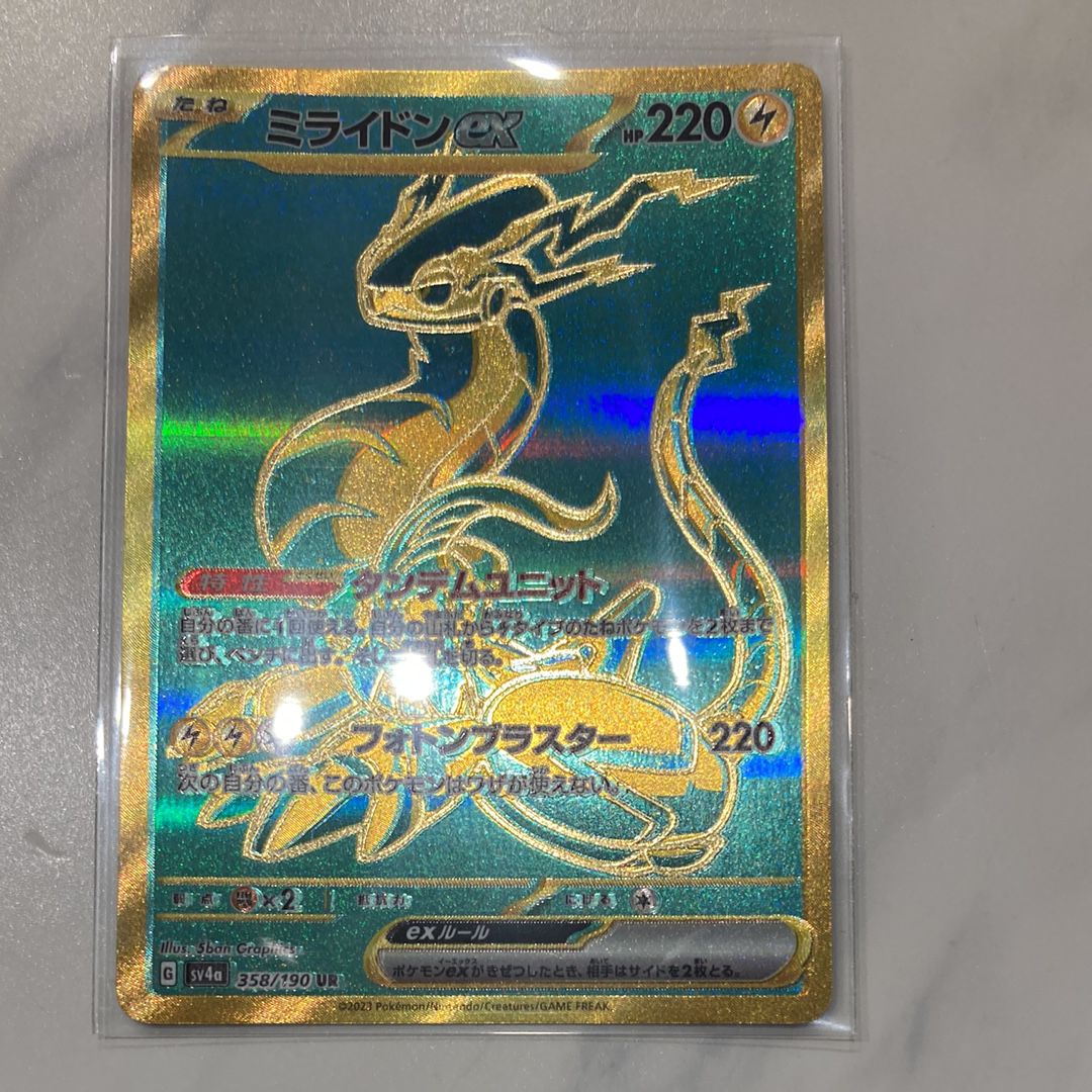ミライドンex UR [SV4a 358/190](ハイクラスパック「シャイニートレジャーex」)