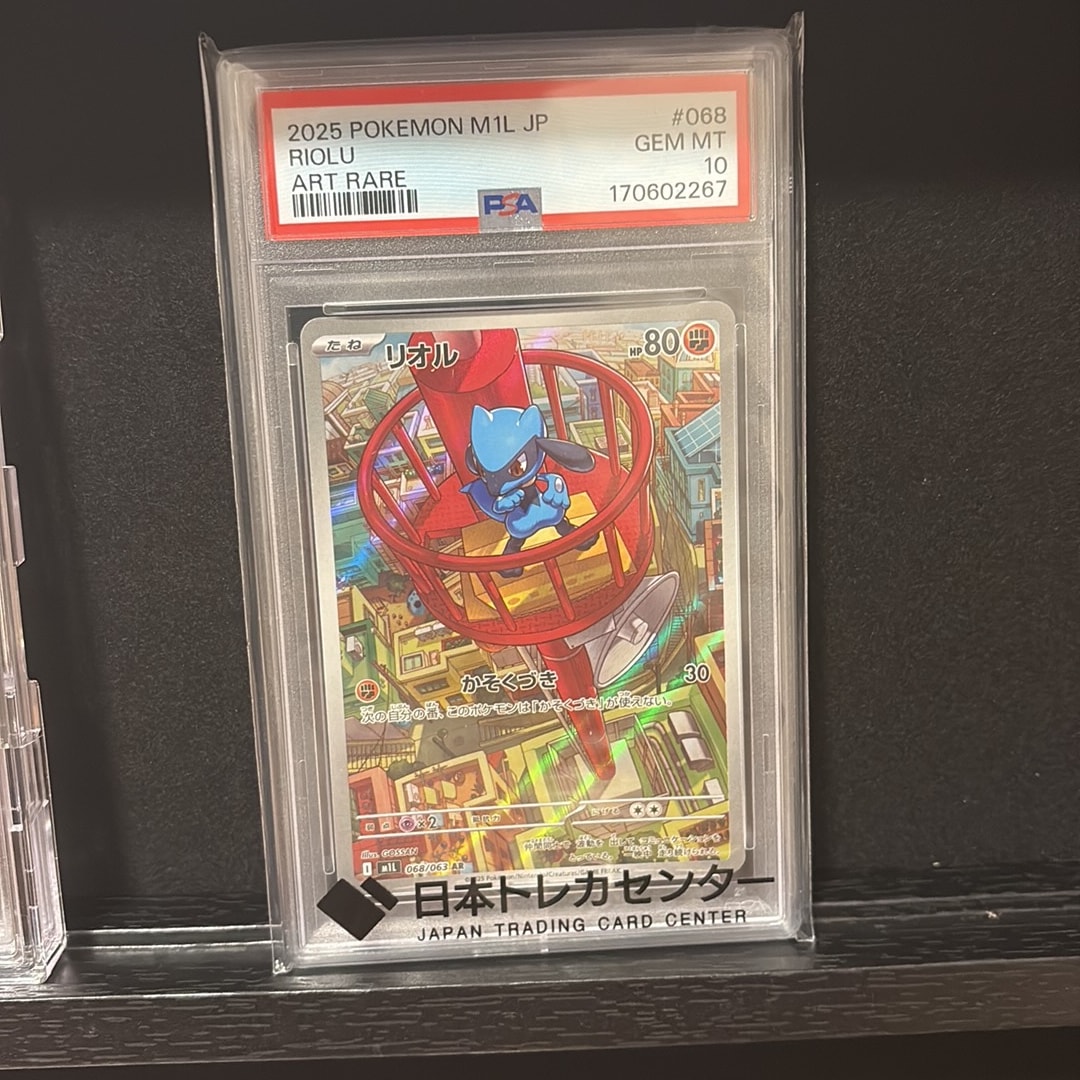 PSA10】リオル AR [M1L 068/063](拡張パック「メガブレイブ」) 1枚の