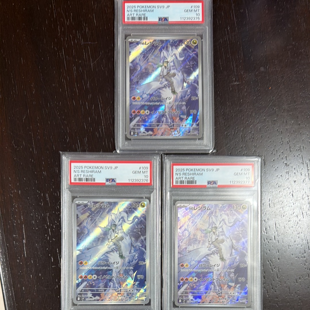 Nのレシラム AR [SV9 109/100](拡張パック「バトルパートナーズ」)