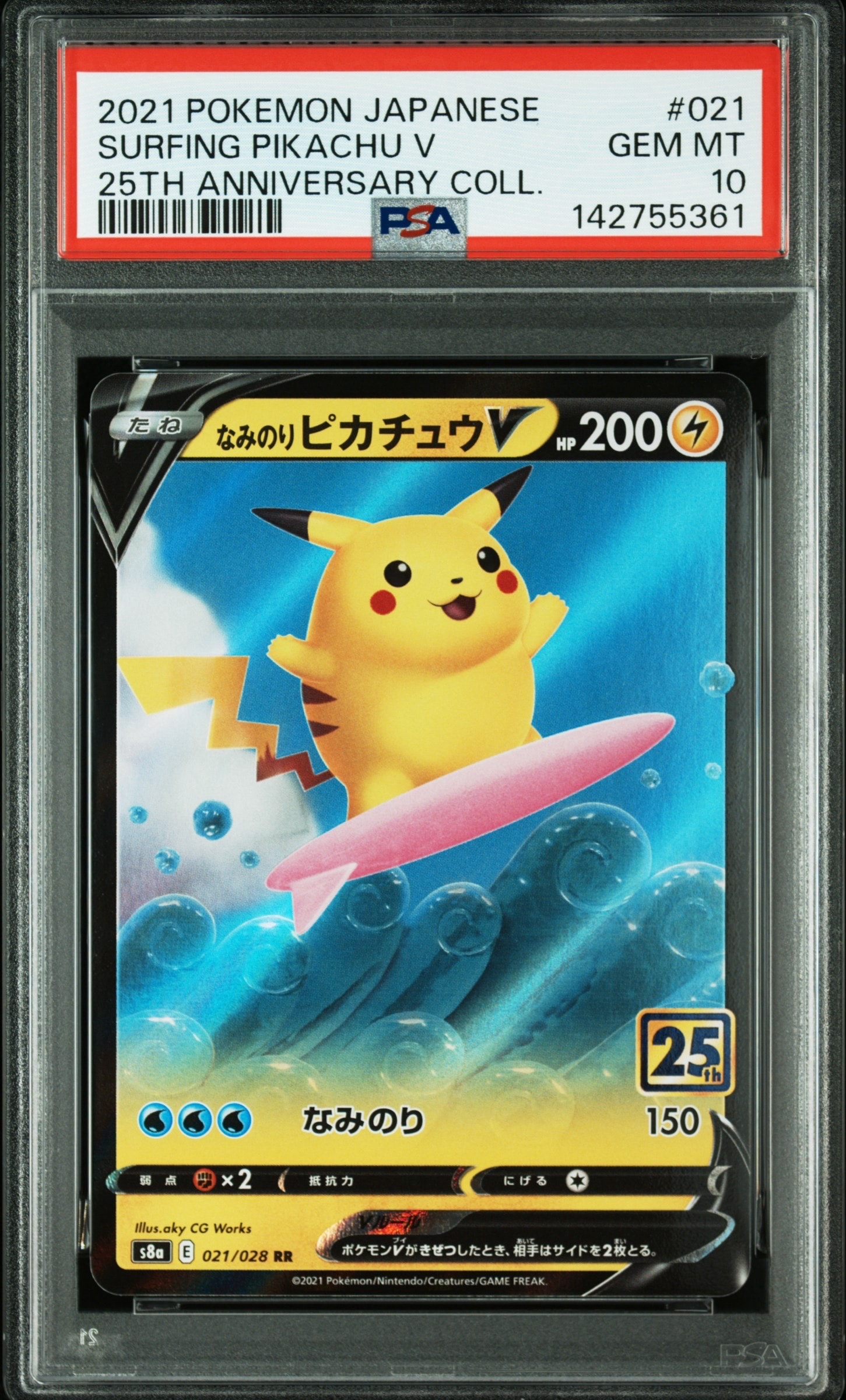 ピカチュウEX SR :1ED [CP6 094/087](コンセプトパック