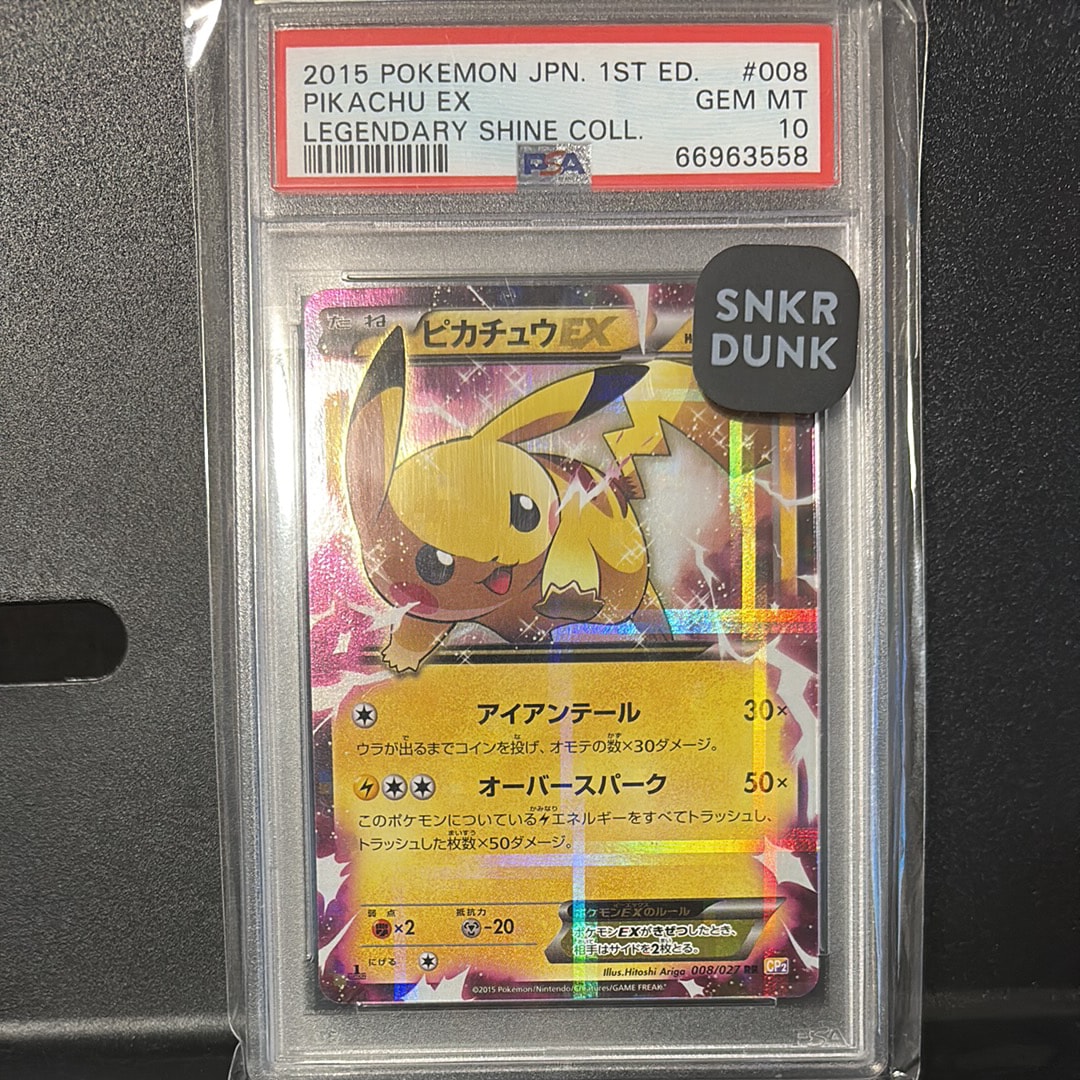 ピカチュウEX RR :1ED [CP2 008/027](コンセプトパック「伝説キラ