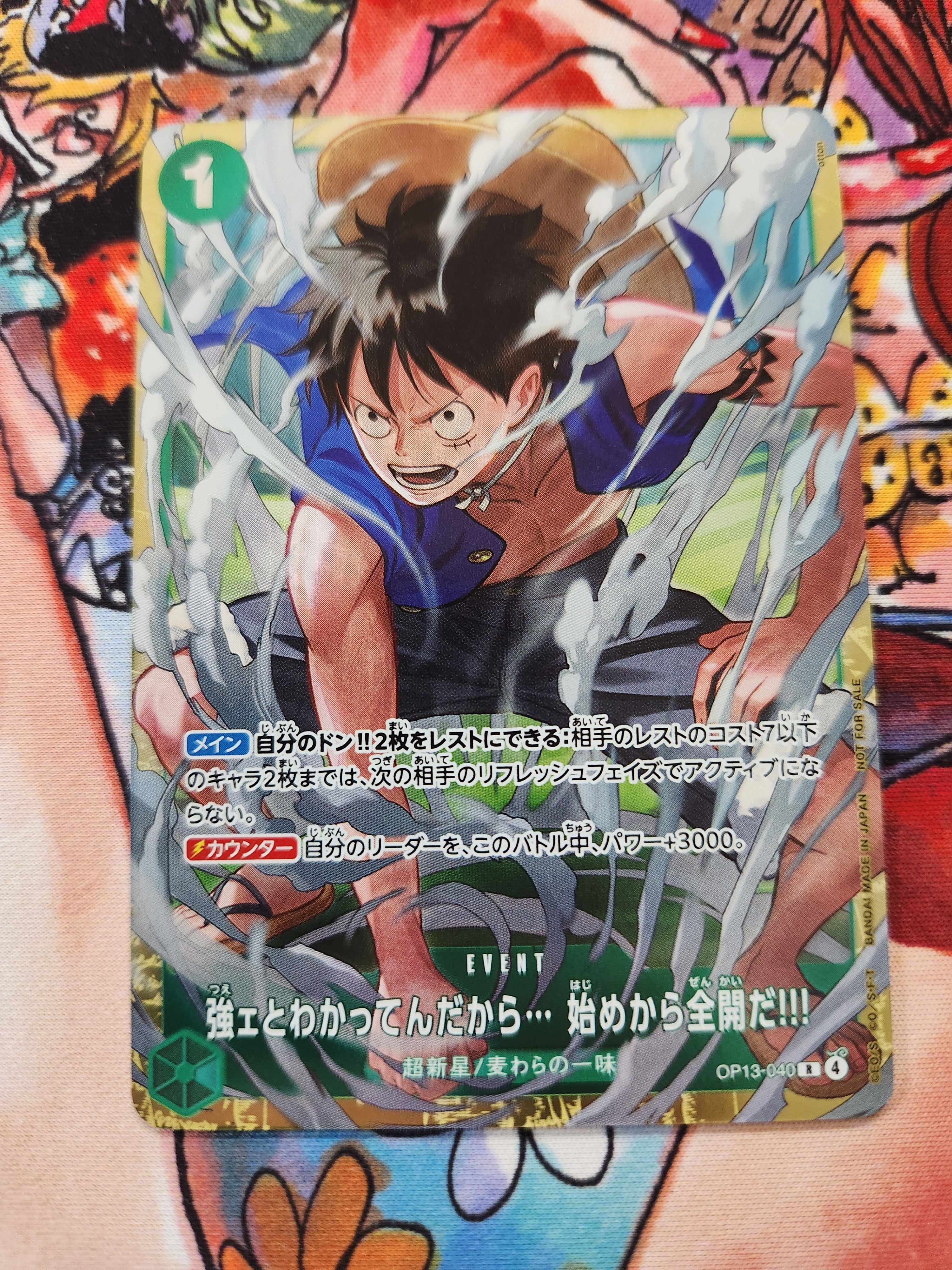 強ェとわかってんだから... 始めから全開だ!!! R :優勝記念品 [OP13-040](プロモーションカード「スタンダードバトル 2026年6月」)