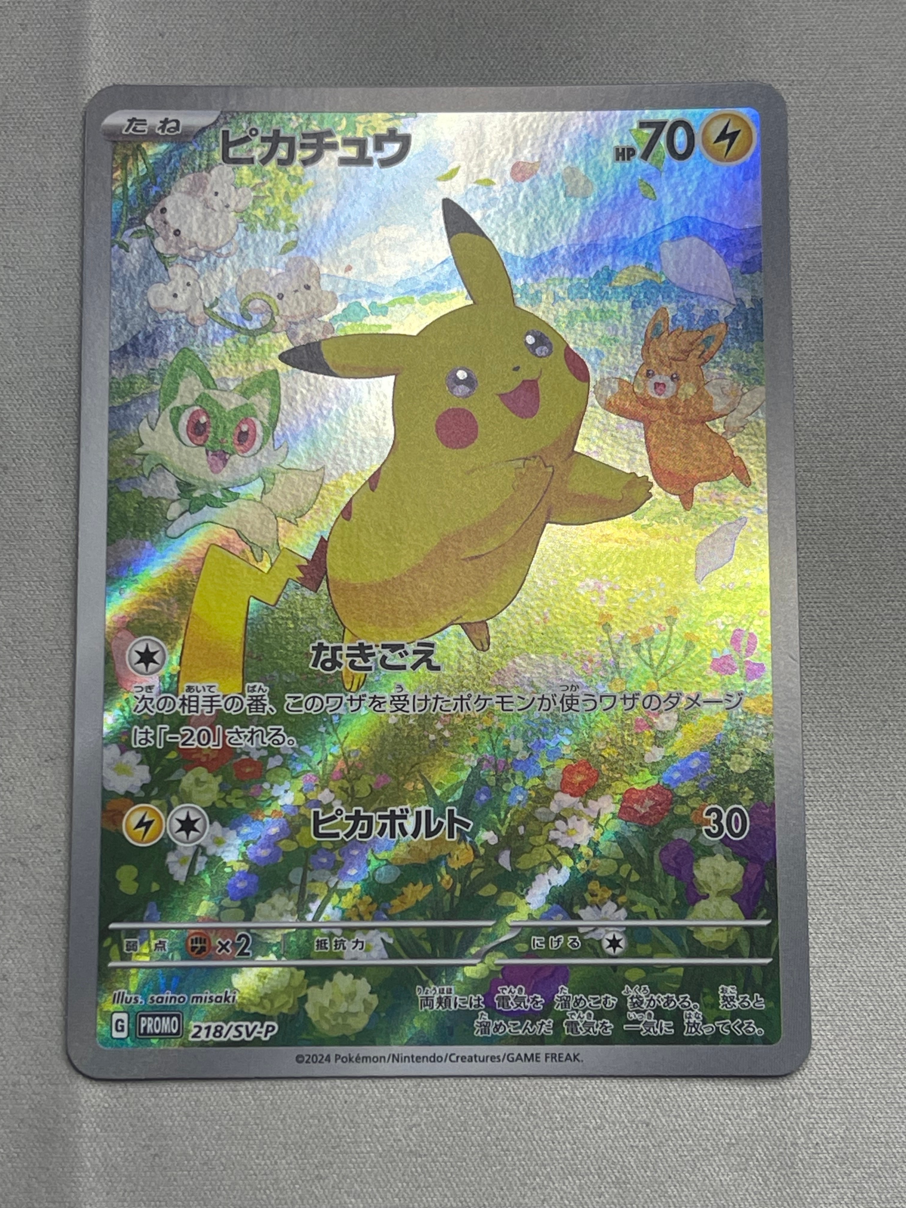 シェイミ :1ED [CP5 004/036](コンセプトパック 「幻・伝説ドリーム