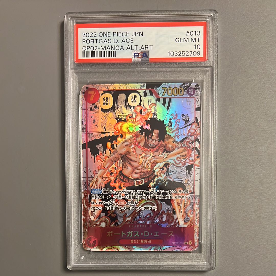 ポートガス・D・エース SR-SP (コミパラ) [OP02-013](ブースターパック「頂上決戦」)