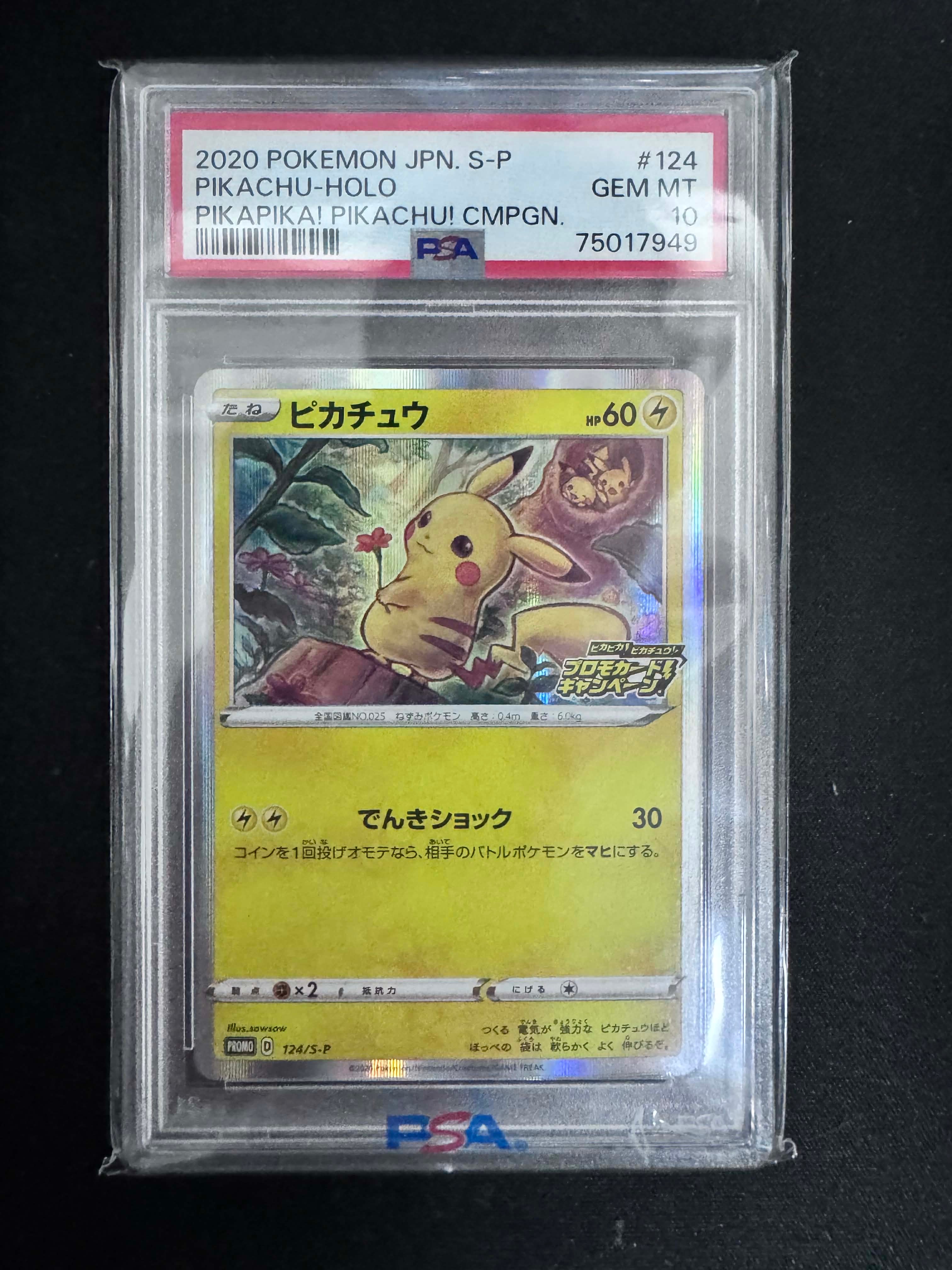 PSA10】ピカチュウ: プロモ P [S-P 124](ピカピカ！ピカチュウ！プロモ