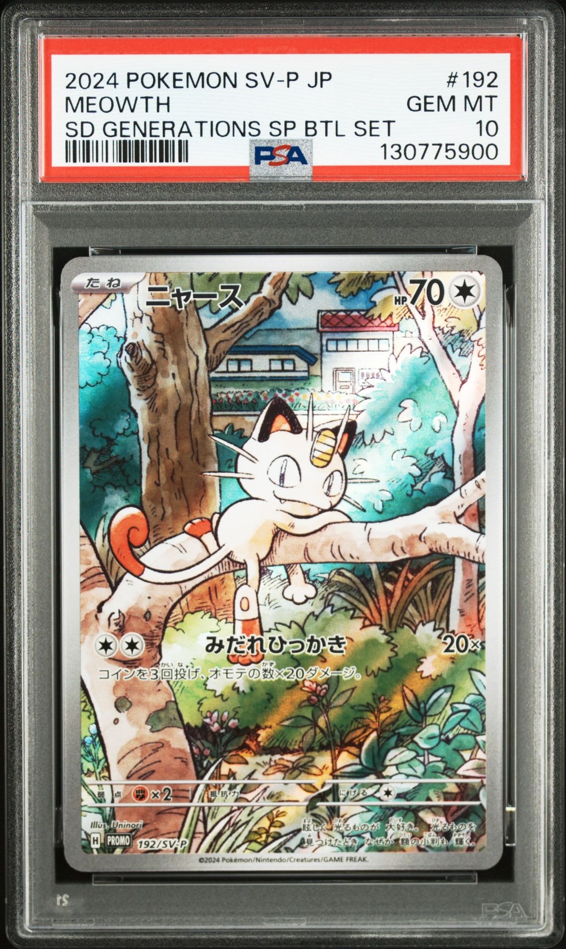 ニャース P [SV-P 192](スタートデッキ Generations「スペシャルバトルセット」)