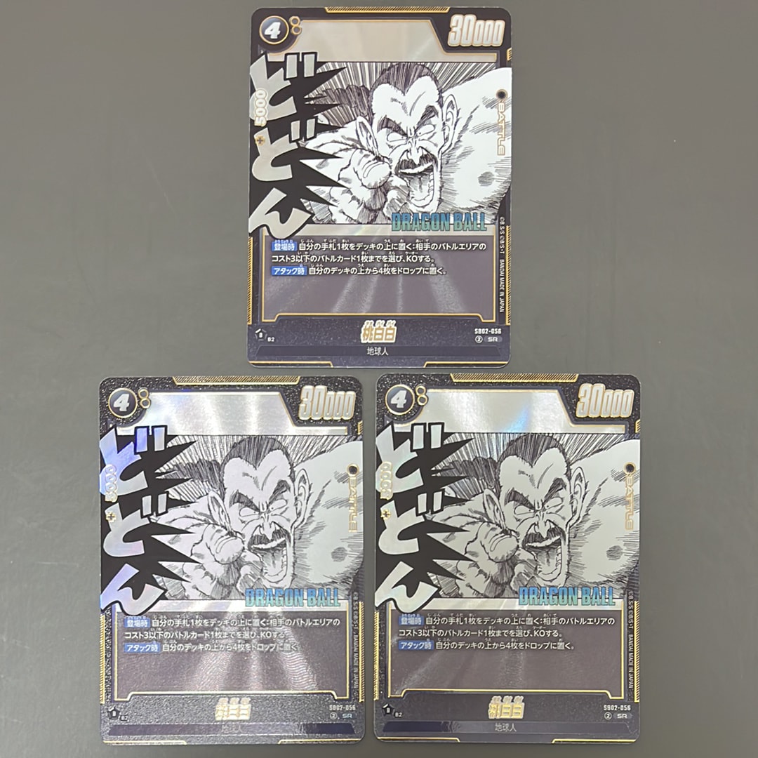 桃白白 SR [SB02-056](フュージョンワールド「MANGA BOOSTER 02」)