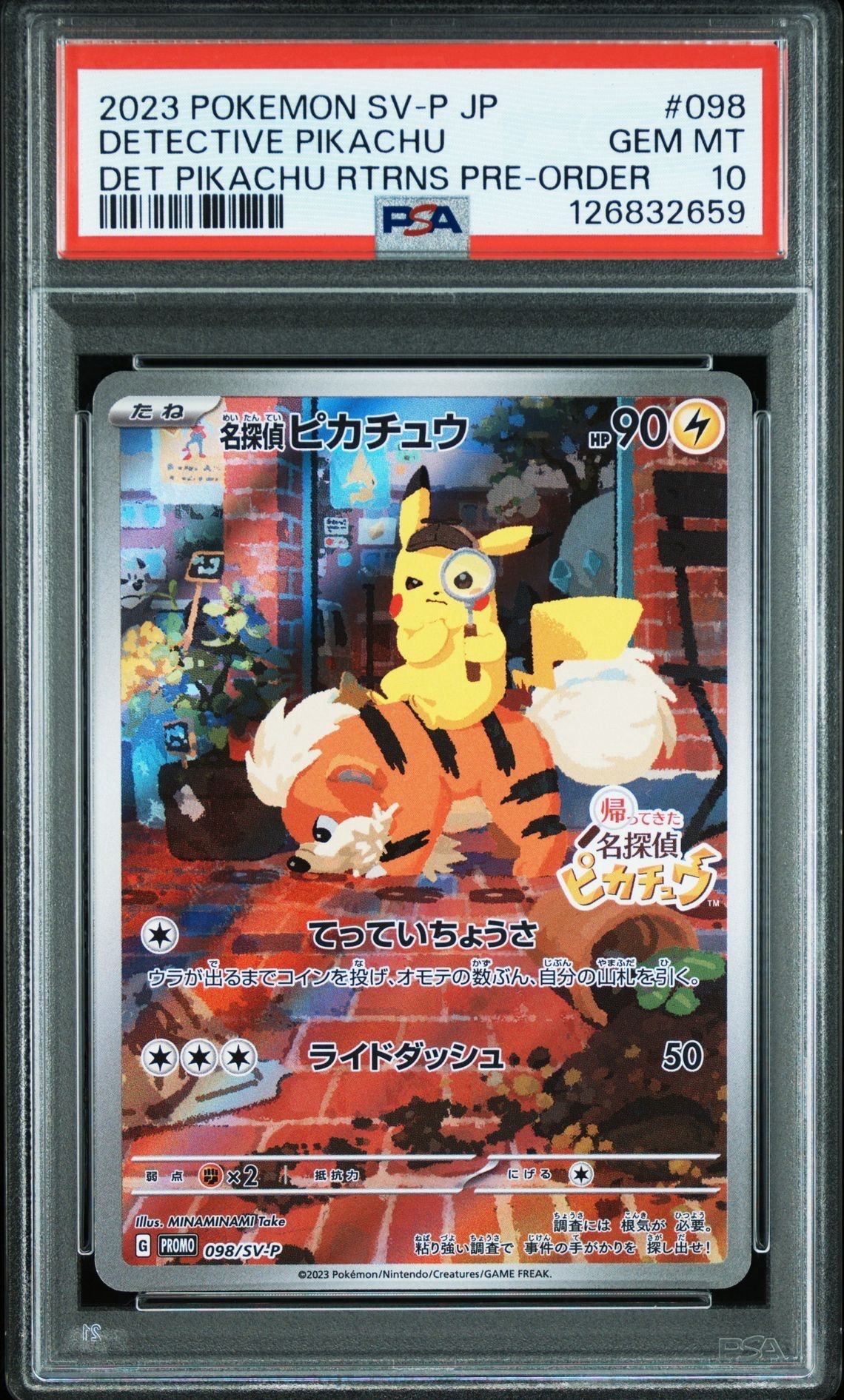 名探偵ピカチュウ: プロモ [SV-P 098](プロモーションカード「SV-P」)