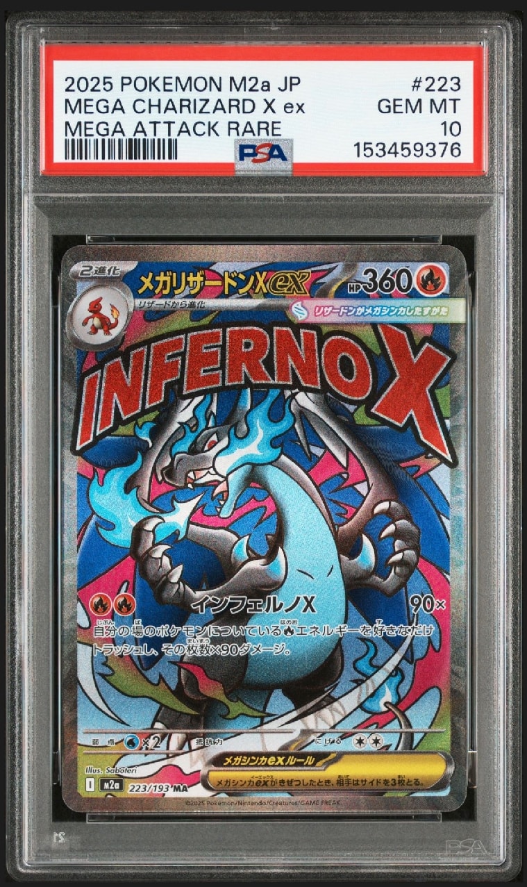 メガリザードンXex MA [M2a 223/193](ハイクラスパック「MEGAドリームex」)