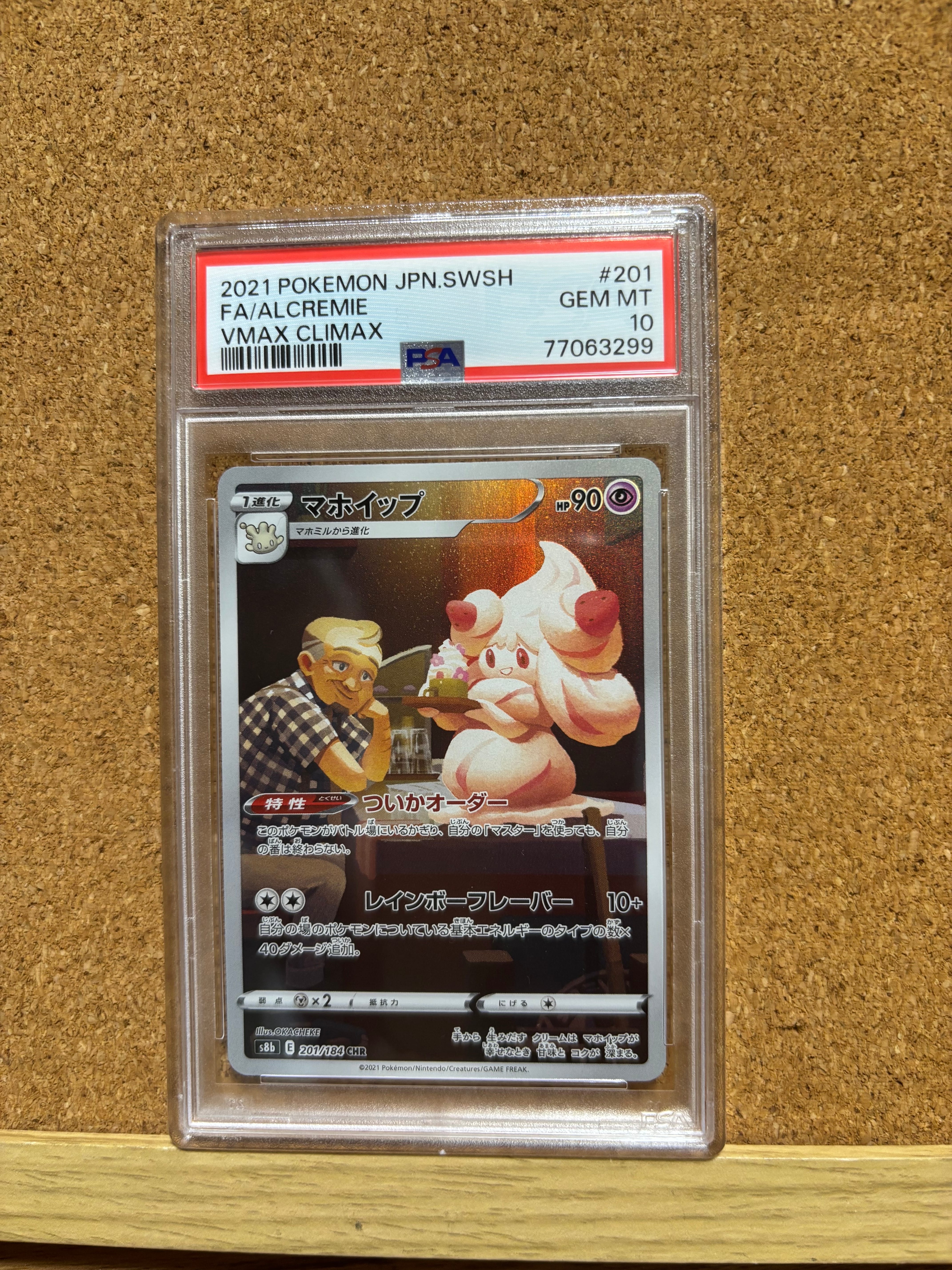 状態A】ヒロシマのピカチュウ P [SV-P 261](スペシャルBOX「ポケモン