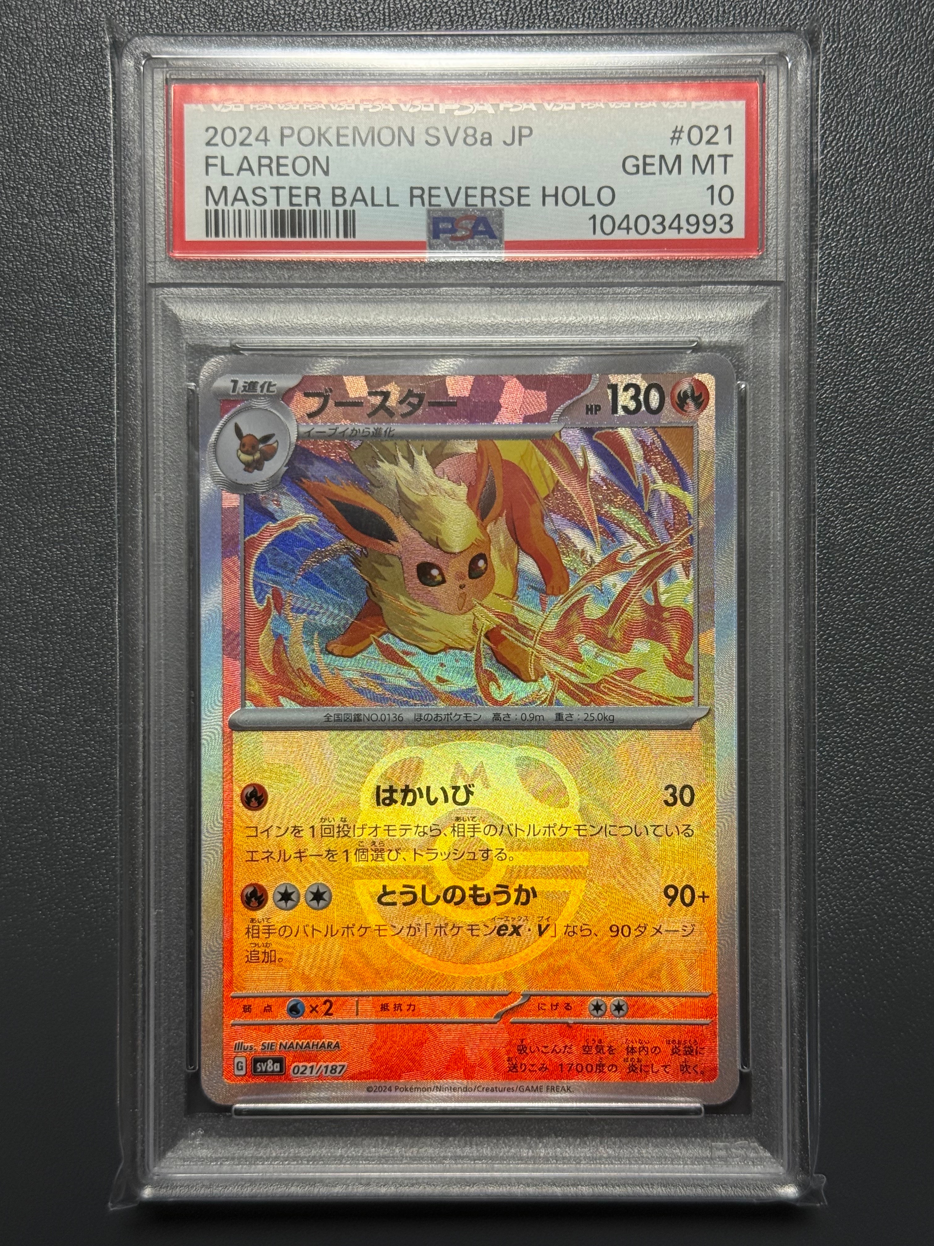 ブースター マスボミラー テラスタルフェスex 021/187 psa10 ブースター (マスターボールミラー) {021/187} [SV8a/テラスタルフェス