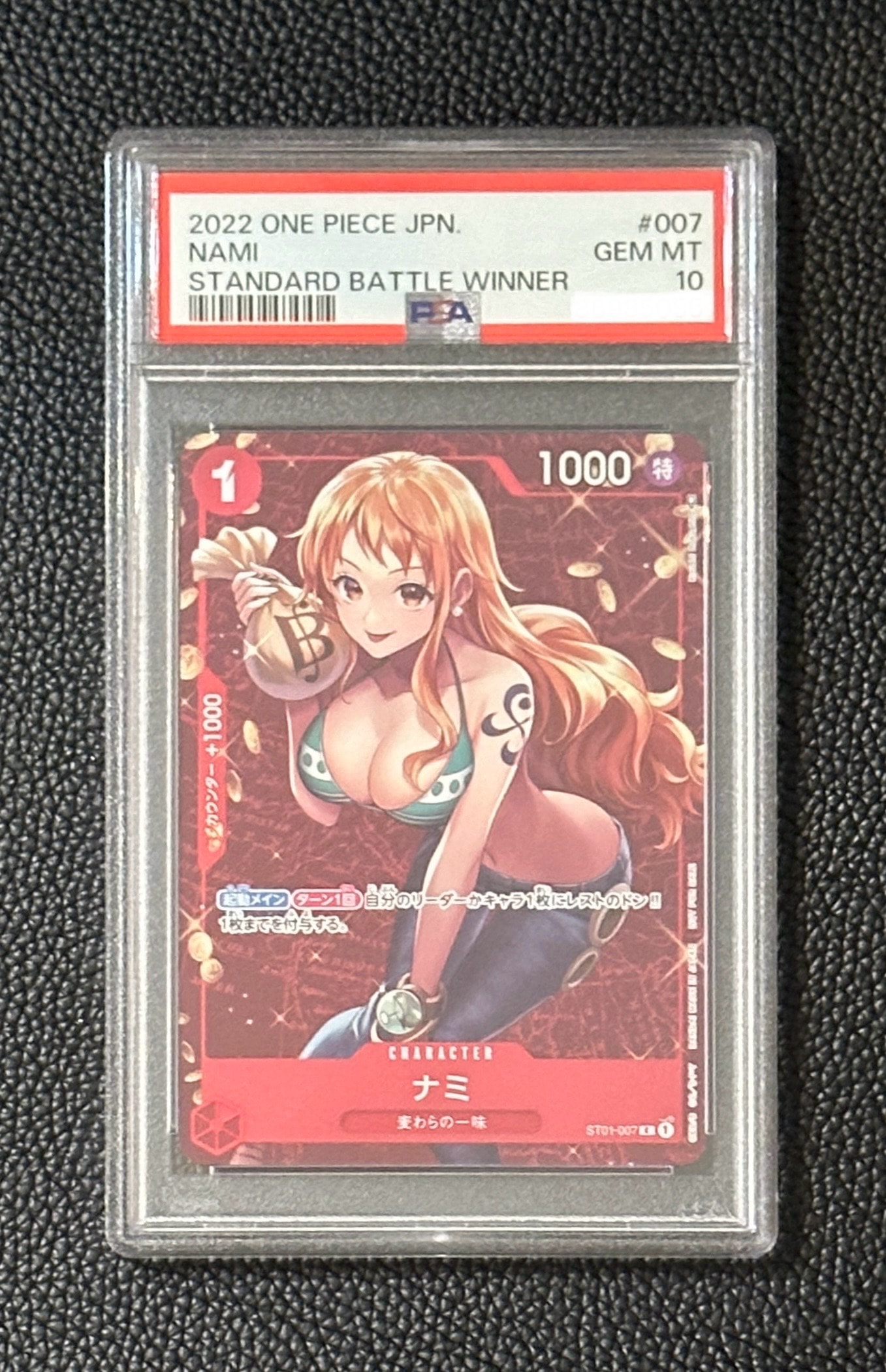 ナミ P [ST01-007]  (スタンダードバトル 優勝記念品)