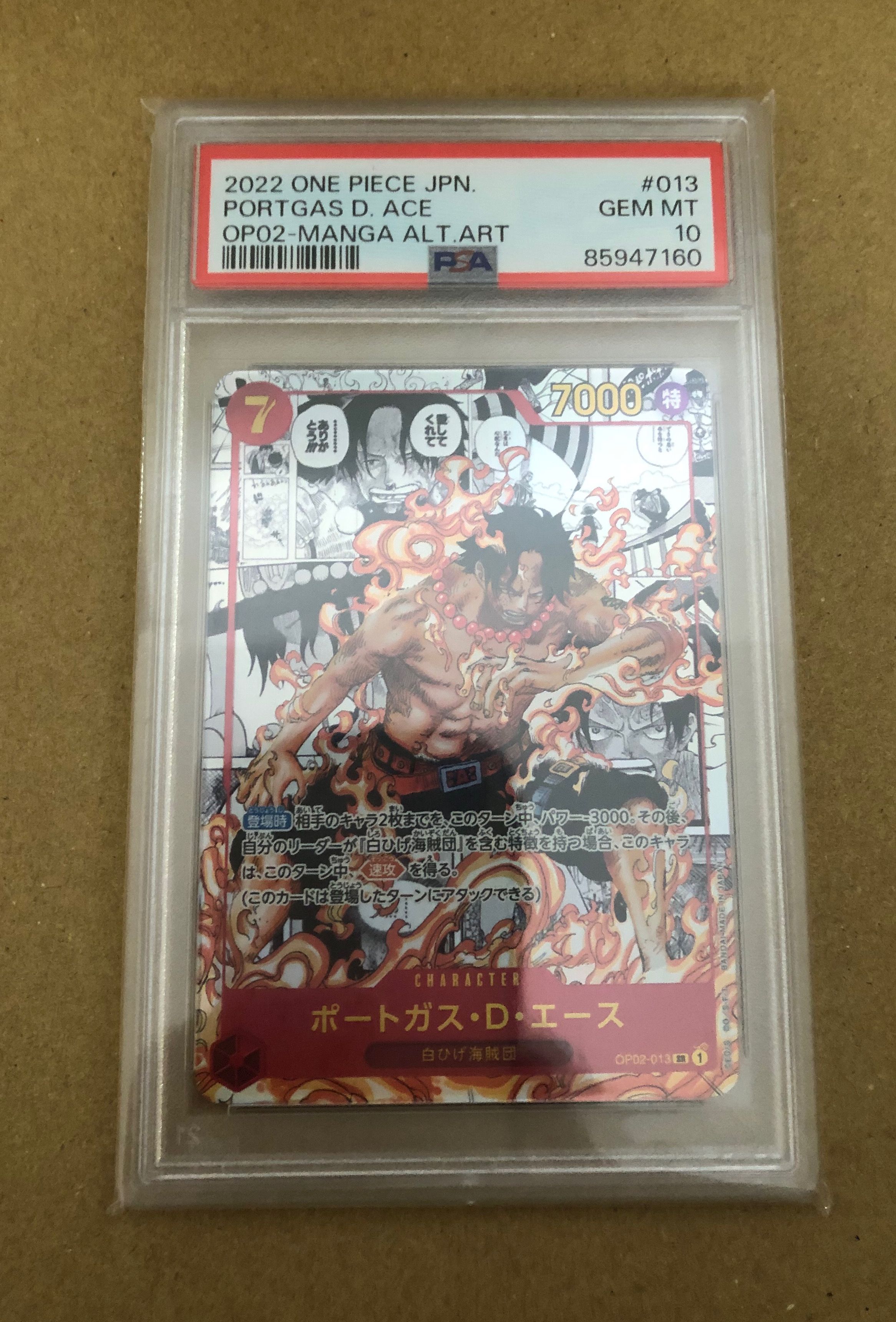 ポートガス・D・エース SR-SP (コミパラ) [OP02-013](ブースターパック「頂上決戦」)