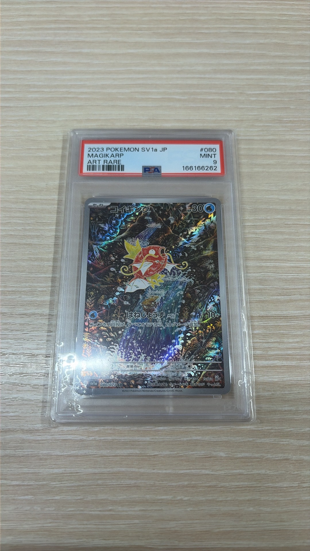 Magikarp