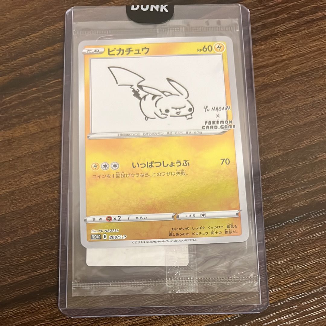 ピカチュウ:プロモ [S-P 208](「YU NAGABA×ポケモンカードゲーム」プロモーションカード「S-P」)