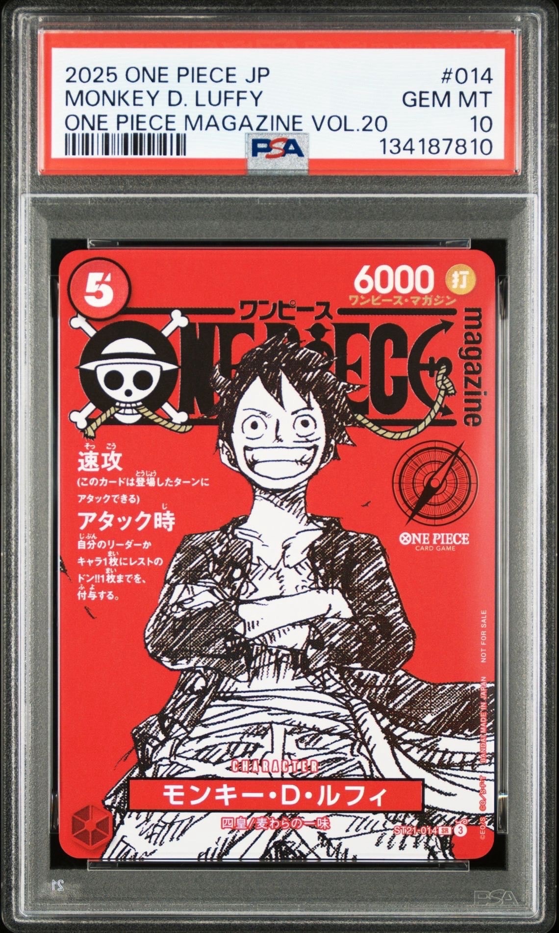 モンキー・D・ルフィ SR [ST21-014](プロモーションカード「ワンピースマガジン 特集 週刊少年ジャンプとワンピース 020」)