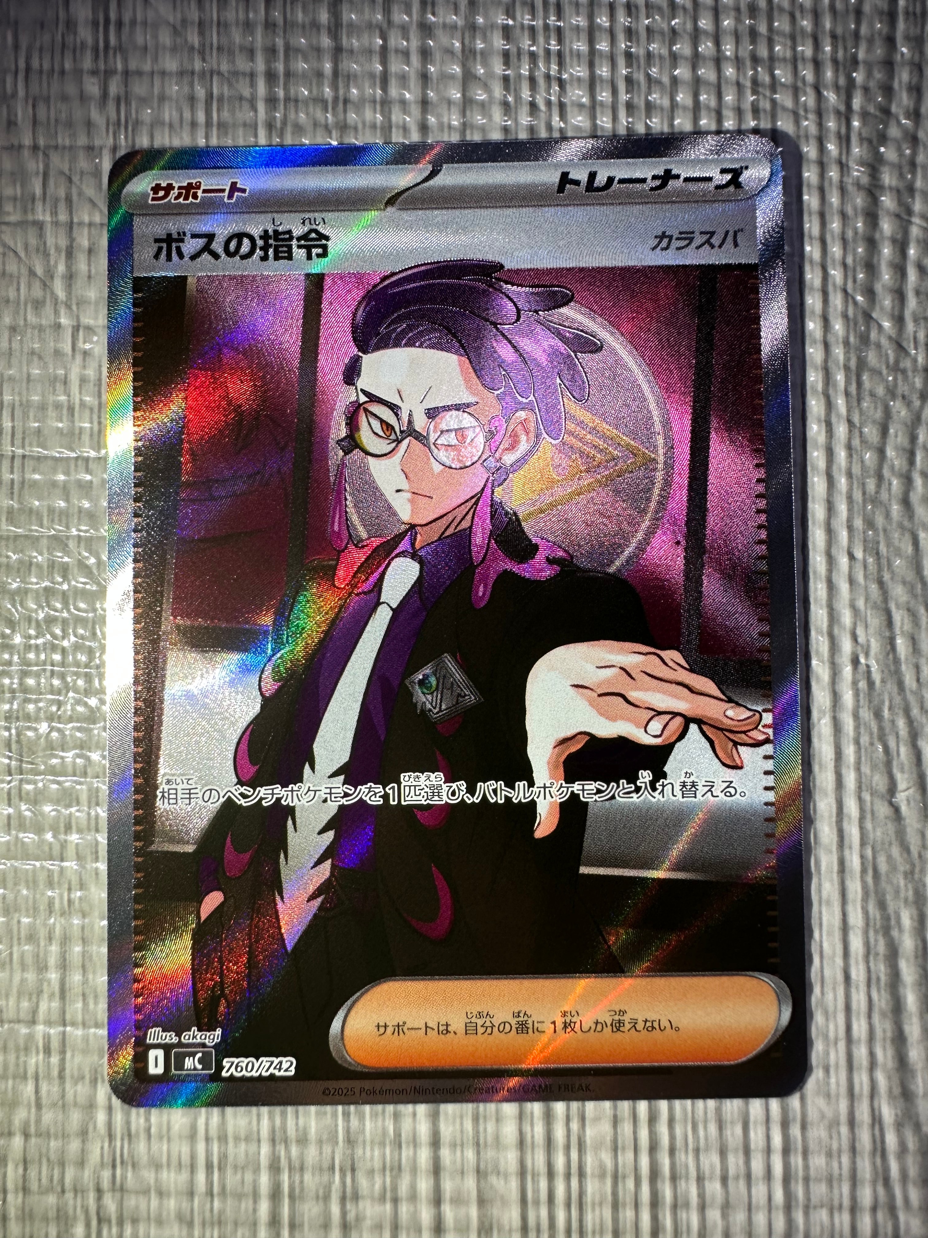 ボスの指令(カラスバ) SR仕様 [MC 760/742](スタートデッキ100「バトルコレクション」)