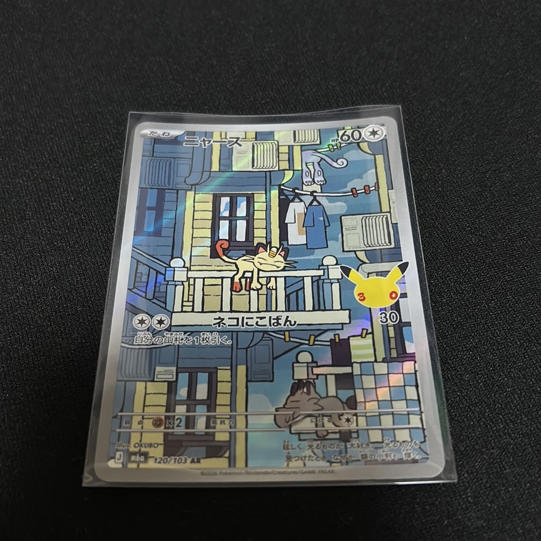 ニャース AR [M6a 120/103](拡張パック「30th CELEBRATION」)