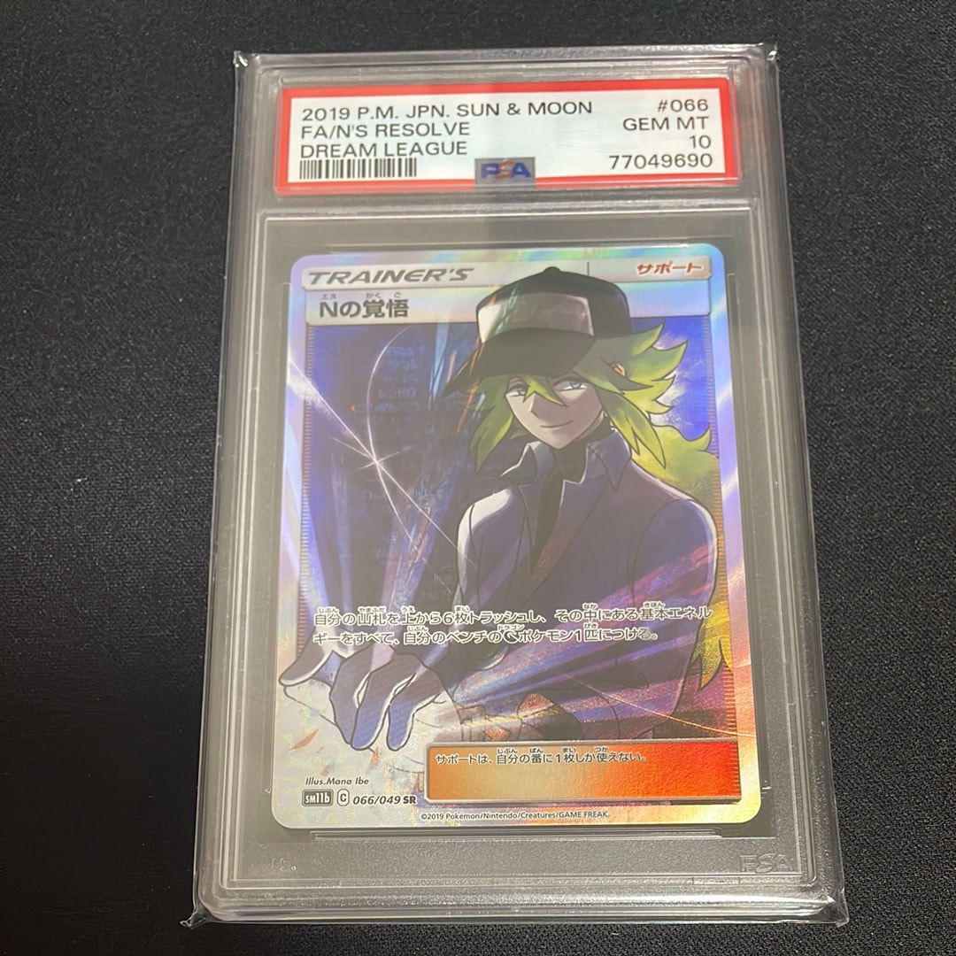 Nの覚悟 SR[SM11b 066/049](拡張パック「ドリームリーグ」)の新品/中古