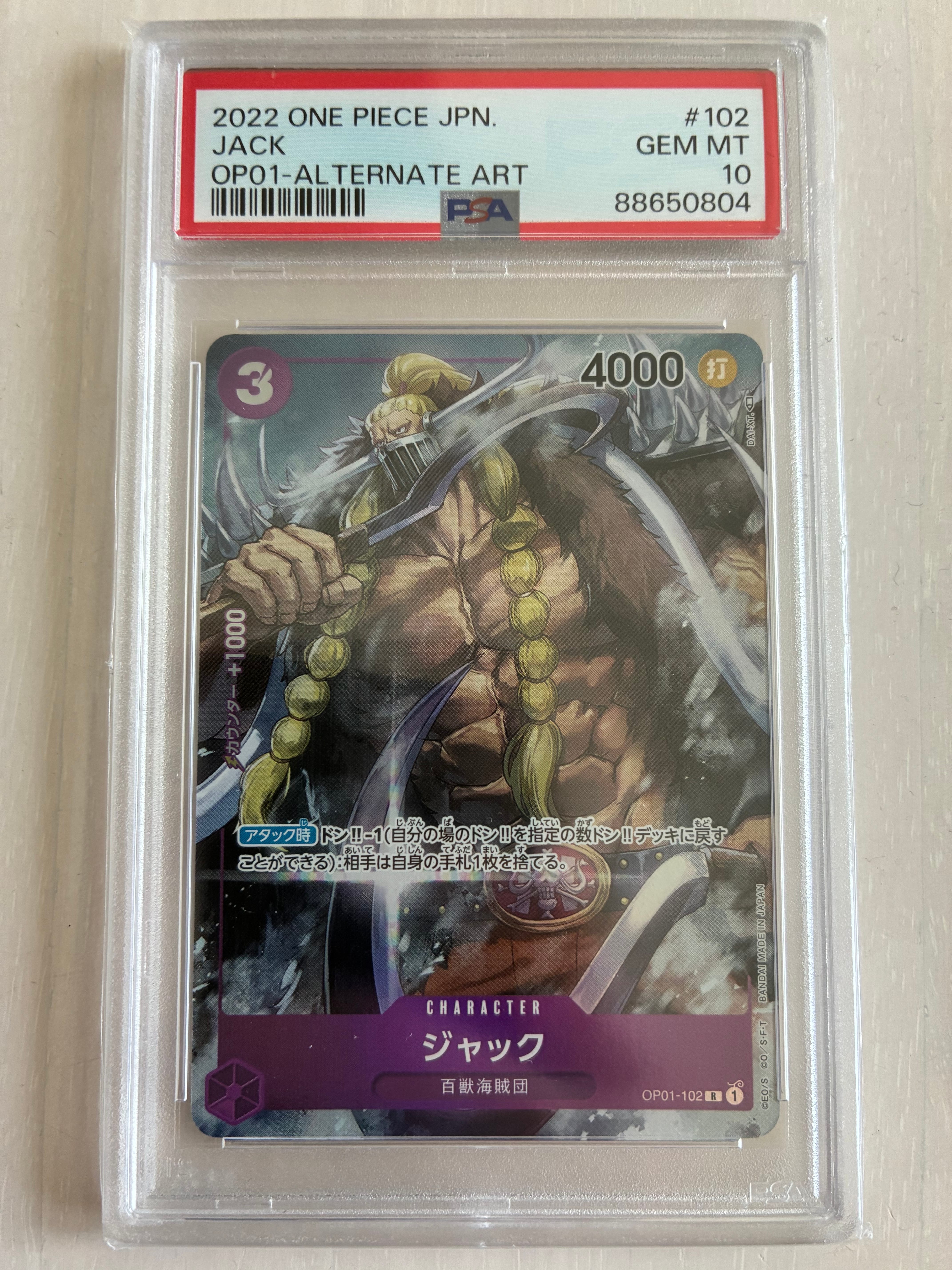 ジャック R-P  [OP01-102] (ブースターパック ロマンスドーン)