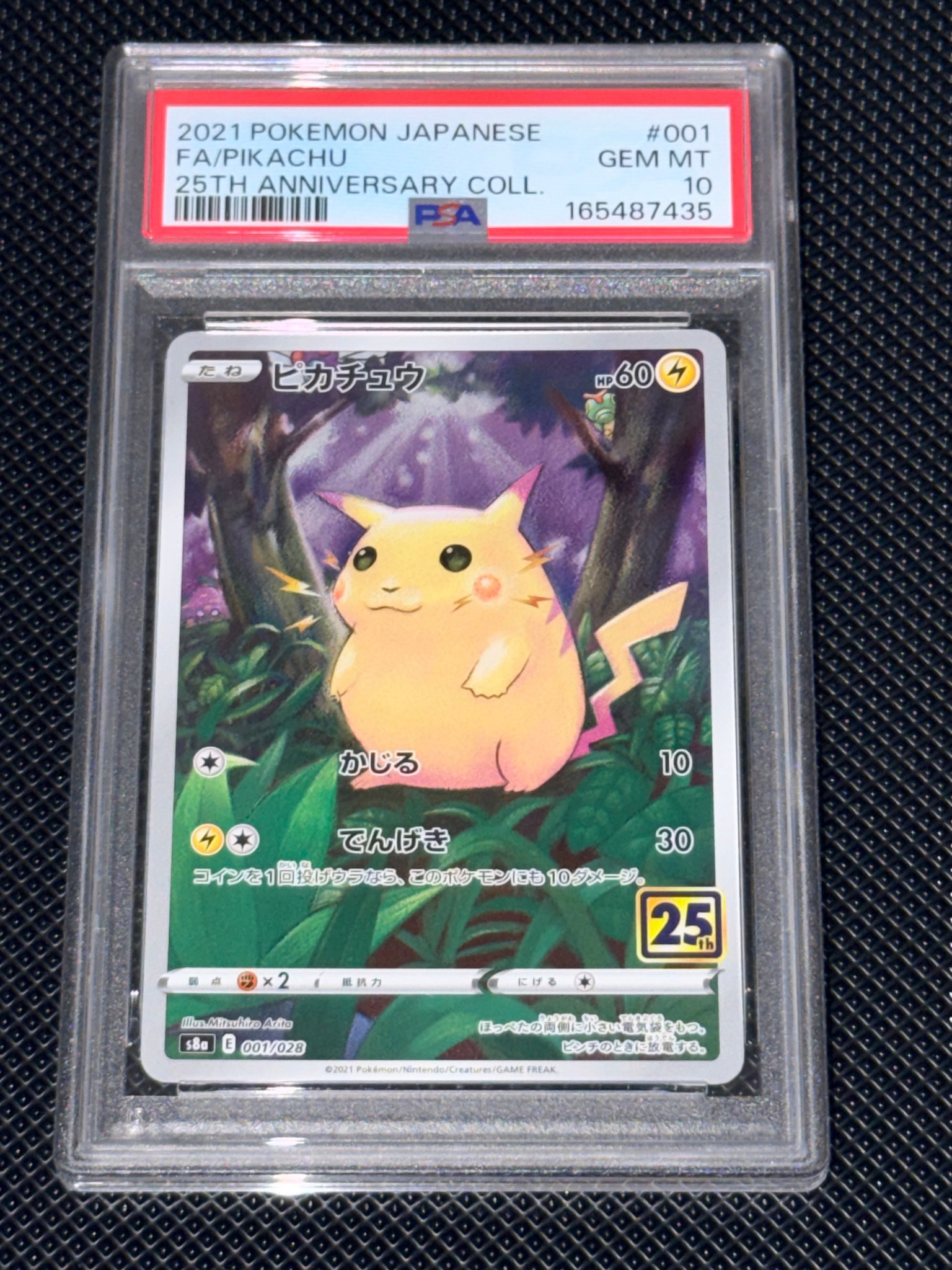 PSA10】ピカチュウ [s8a 001/028](拡張パック「25th アニバーサリー