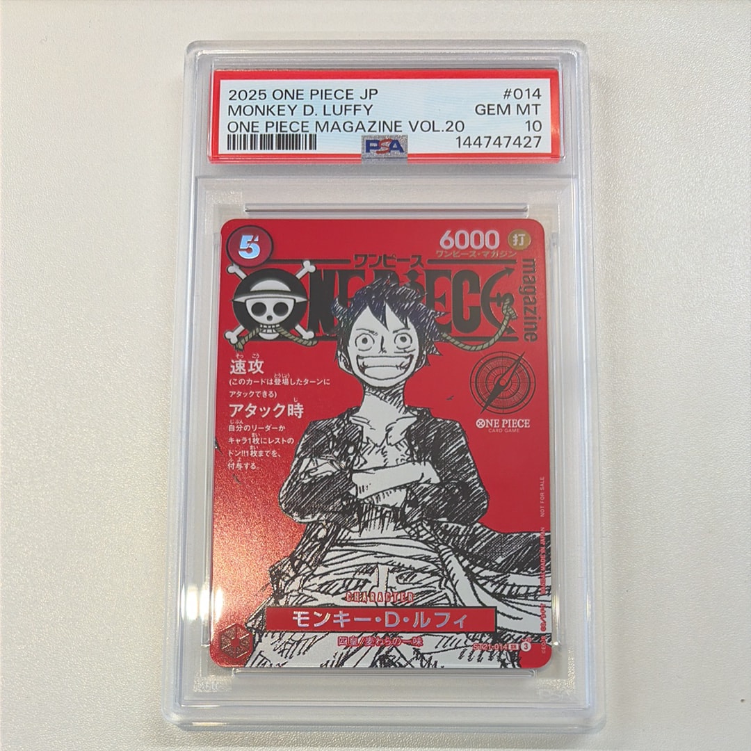 モンキー・D・ルフィ SR [ST21-014](プロモーションカード「ワンピースマガジン 特集 週刊少年ジャンプとワンピース 020」)