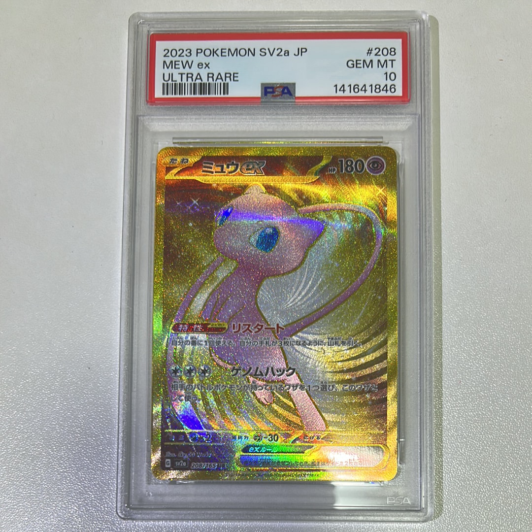 ミュウex UR[SV2a 208/165](強化拡張パック「ポケモンカード151」)