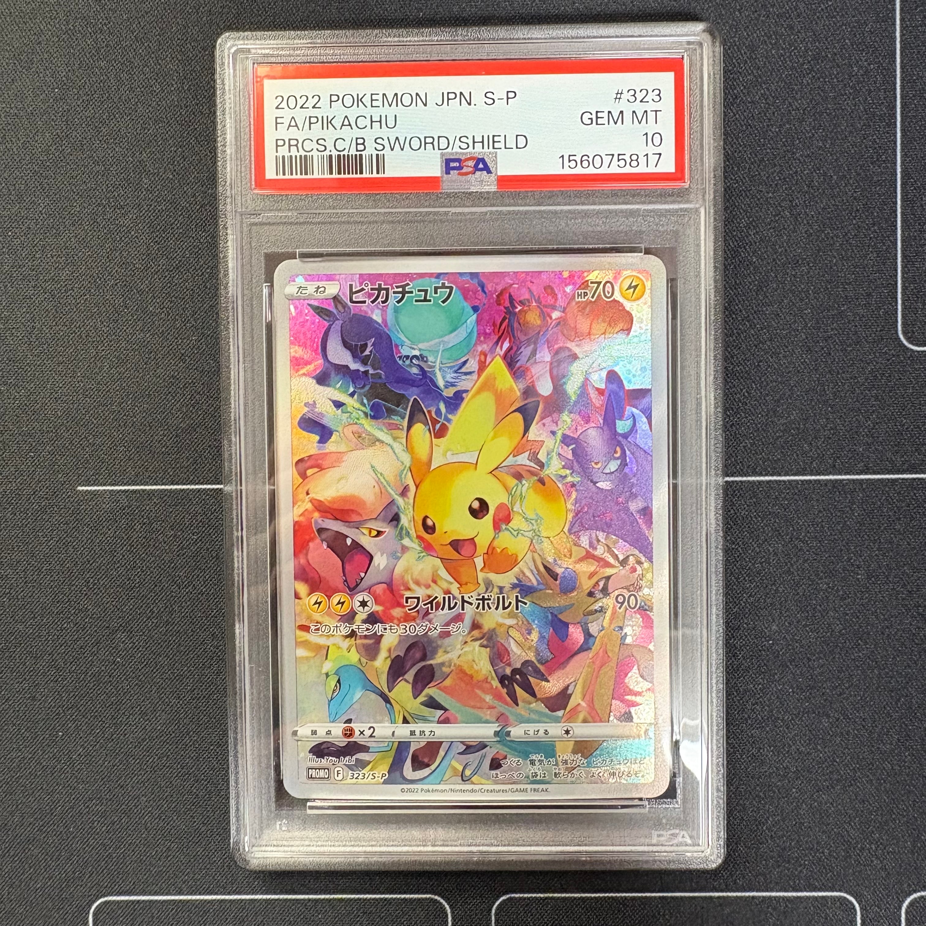 PSA10】ピカチュウ: プロモ[323 S-P](プロモーションカード